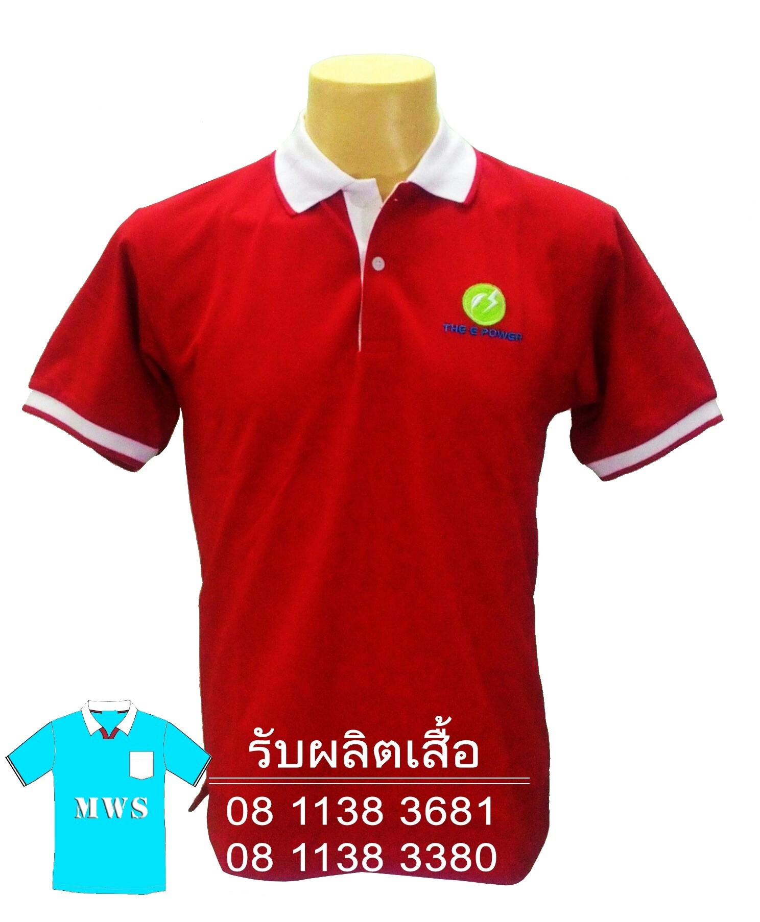 ผลิตเสื้อโปโลพนักงานบริษัท ผลิตเสื้อโปโลพนักงานบริษัท