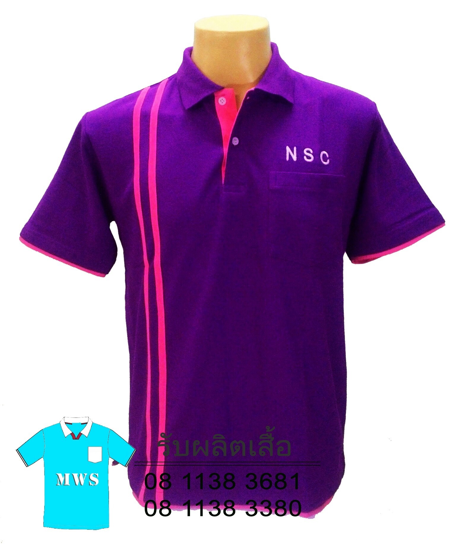 ขายเสื้อโปโลราคาส่ง ขายเสื้อโปโลราคาส่ง