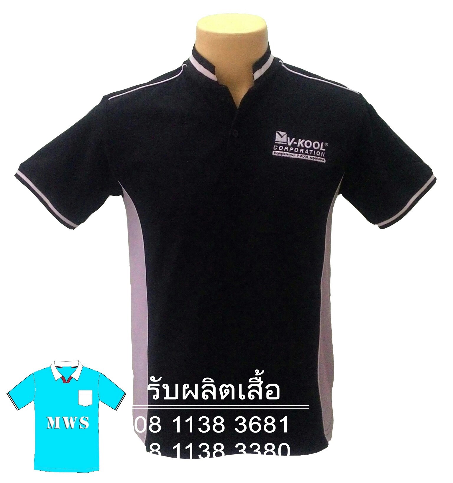  เสื้อโปโลบริษัท