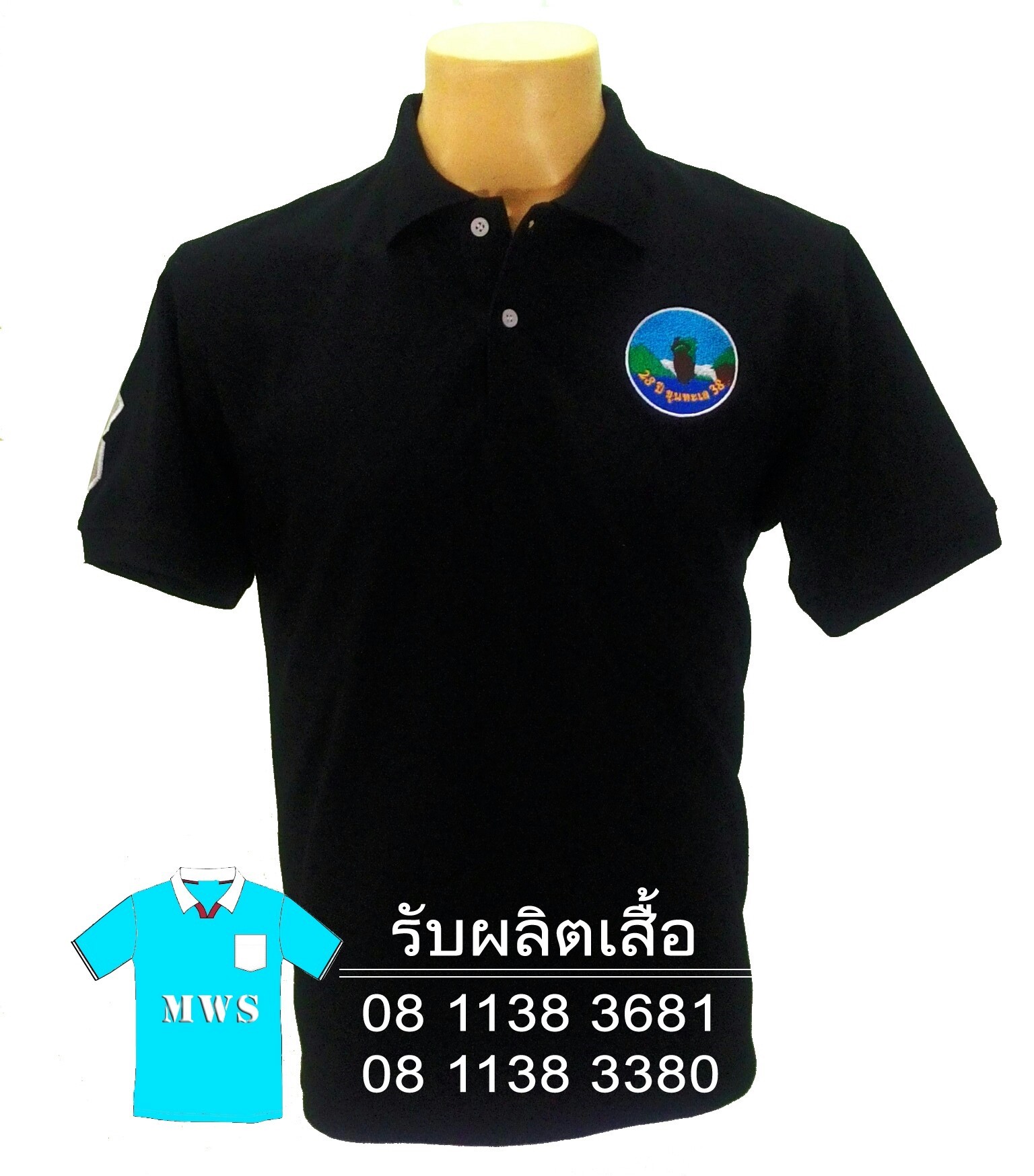  เสื้อโปโลองค์กร