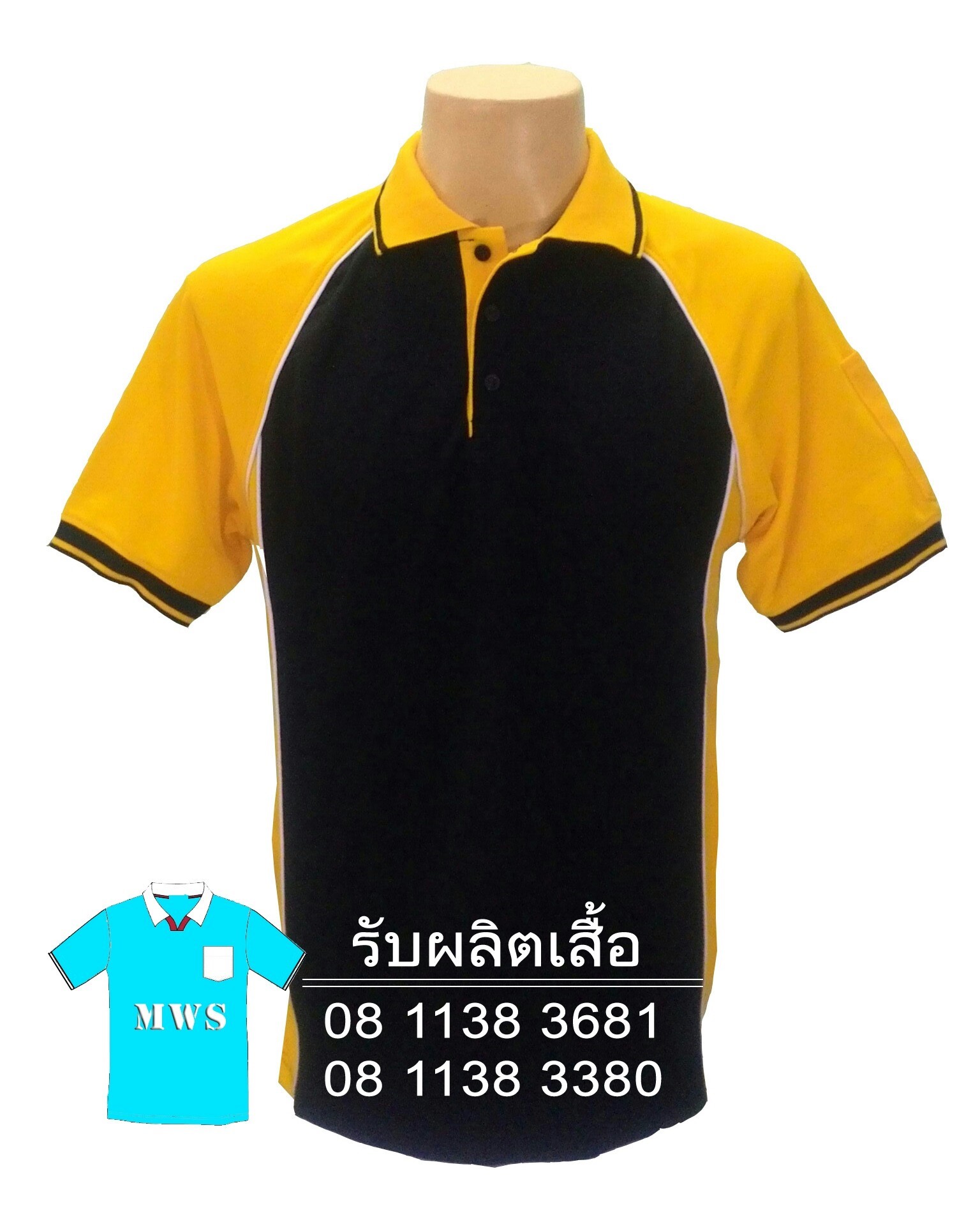  รับผลิตเสื้อราคาถูก