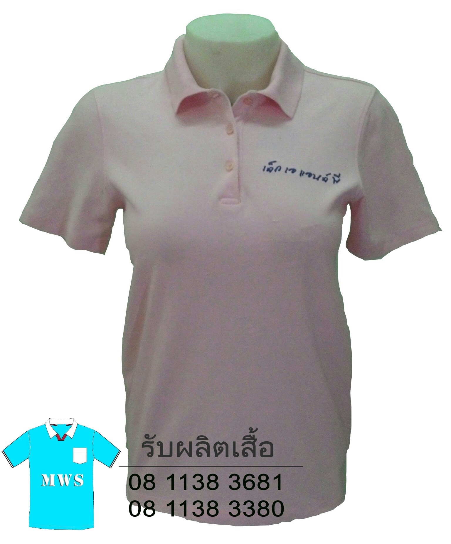 จำหน่ายเสื้อโปโล จำหน่ายเสื้อโปโล
