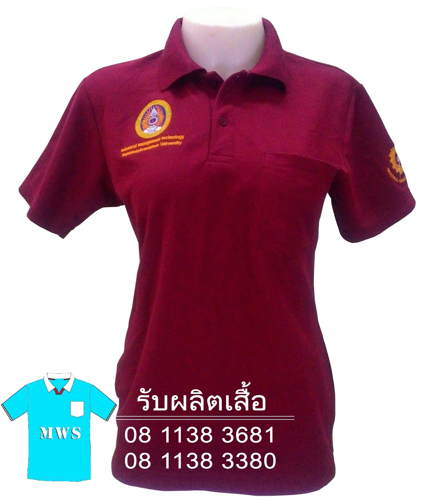  รับผลิตเสื้อโปโลสถาบัน