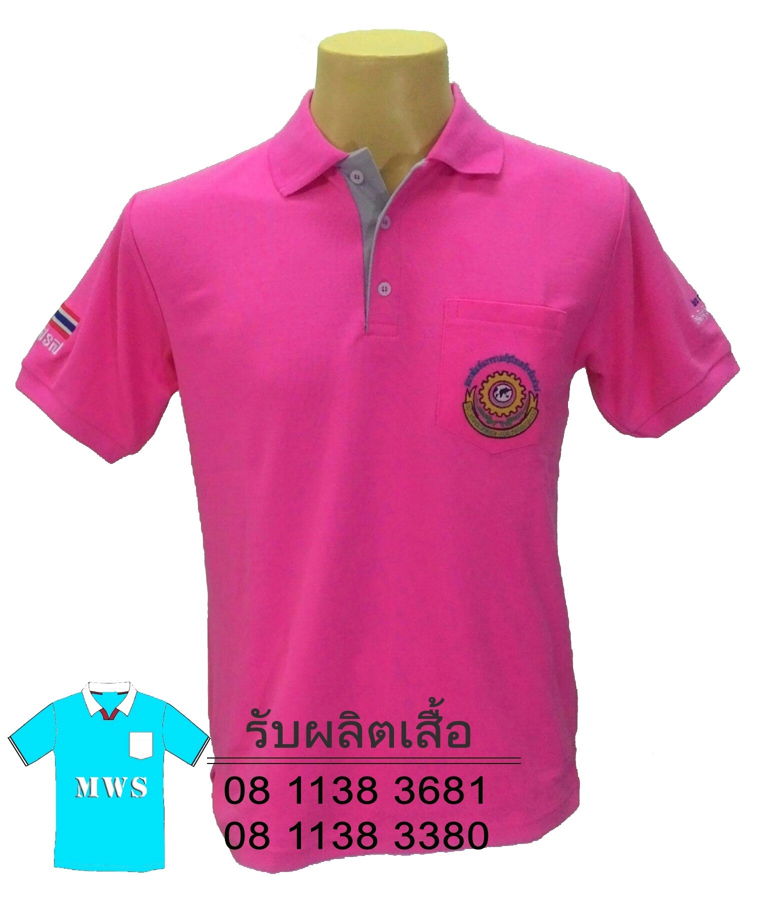 รับผลิตเสื้อรัฐวิสาหกิจ รับผลิตเสื้อรัฐวิสาหกิจ