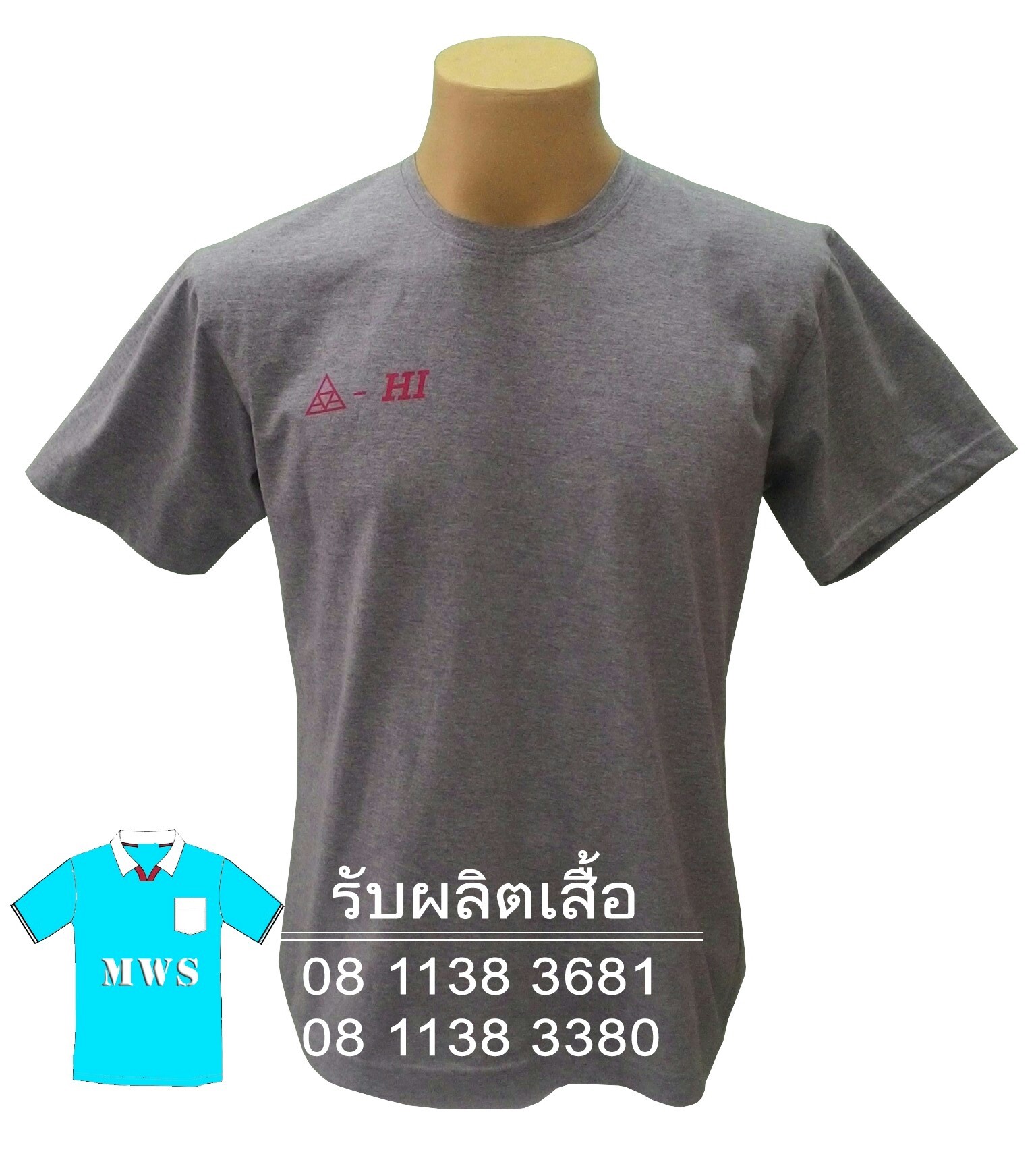 เสื้อยืดคอกลม เสื้อยืดคอกลม