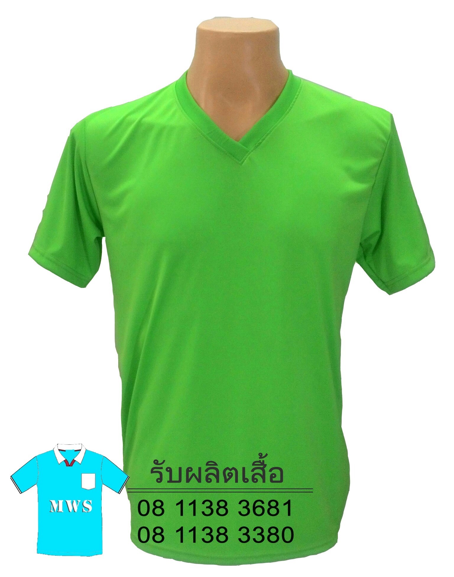  รับผลิตเสื้อโปโลคอวี