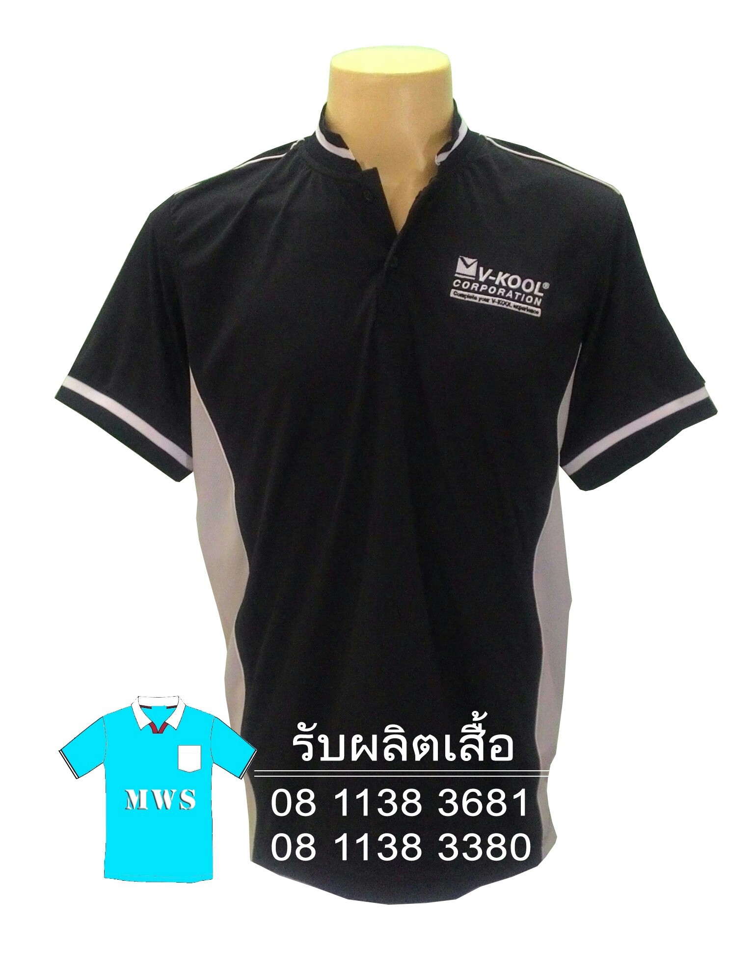  ผลิตเสื้อโปโลราคาถูก