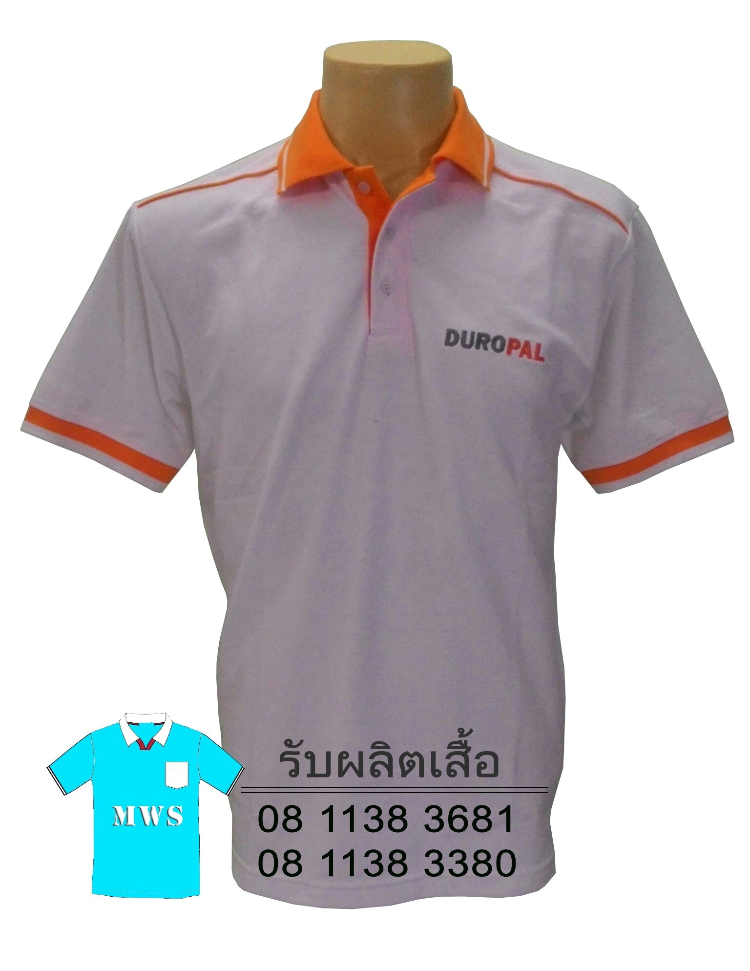  รับผลิตเสื้อพนังงาน