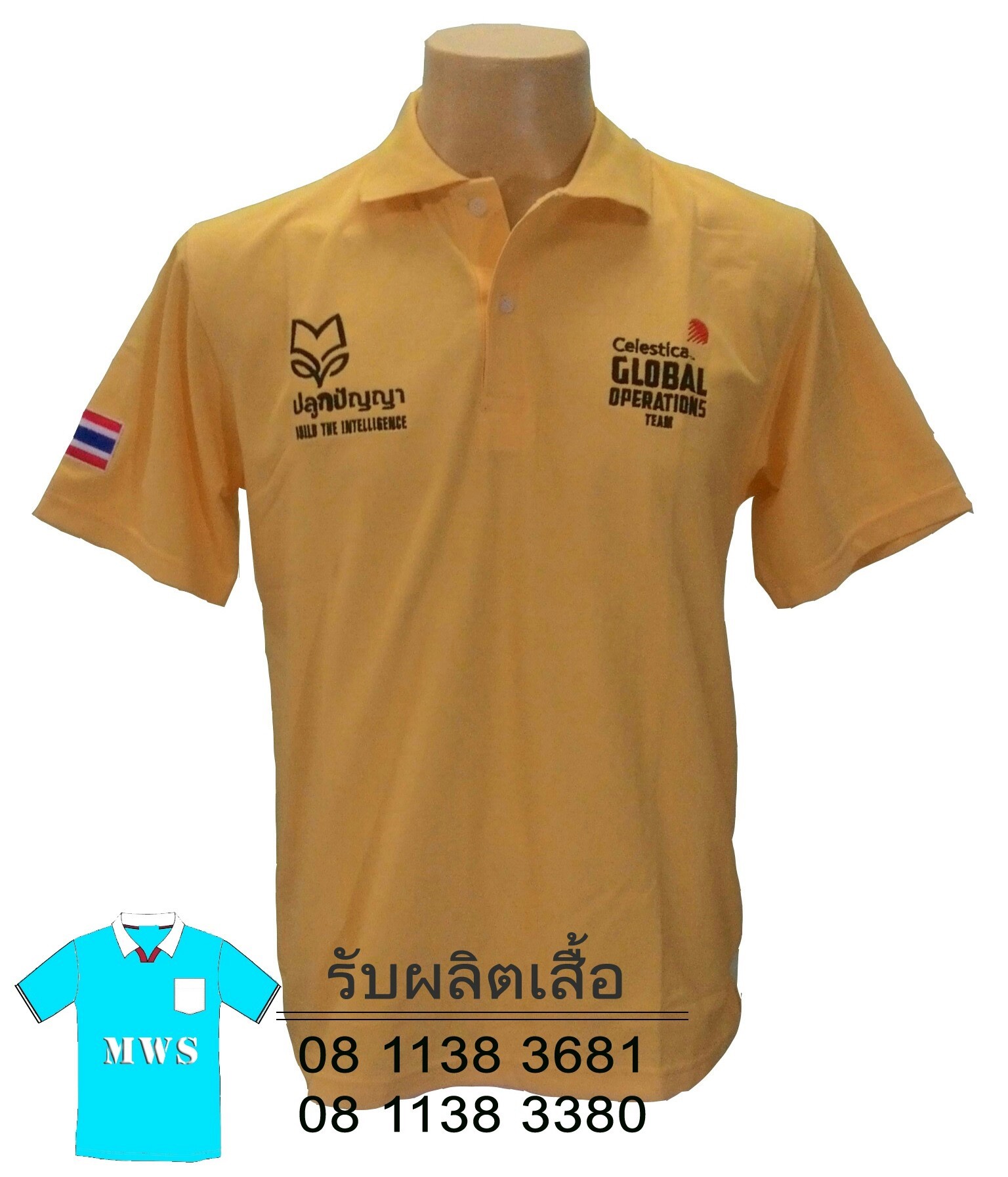  รับผลิตเสื้อกีฬา