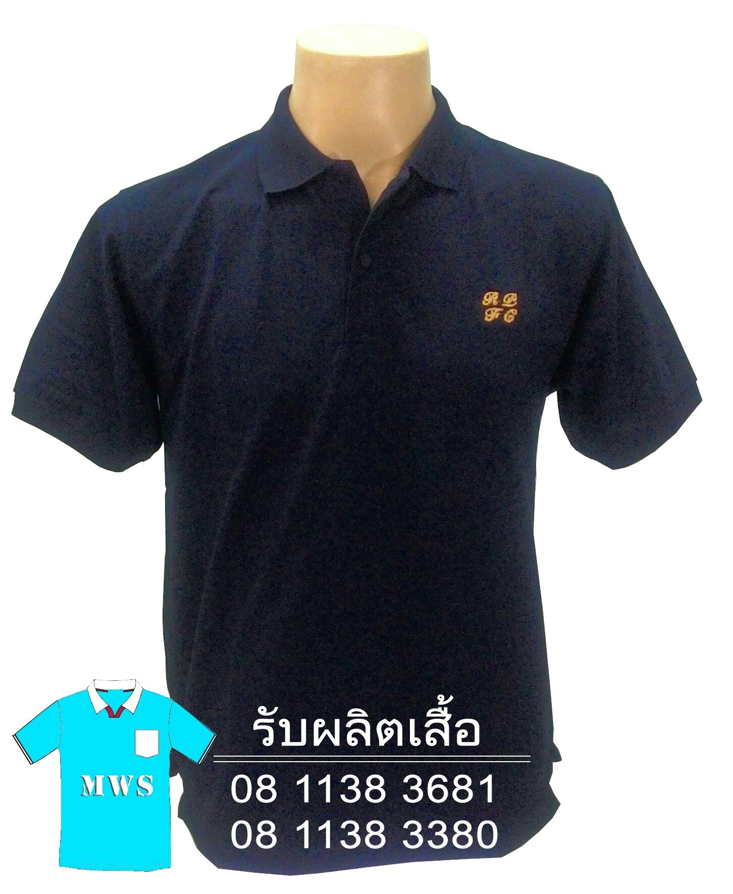  เสื้อโปโลติดโลโก้