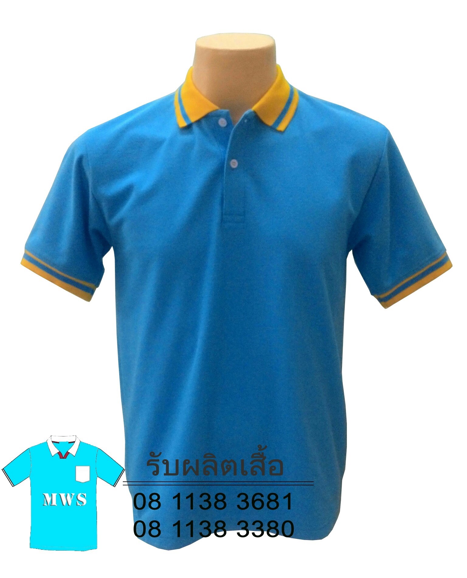 เสื้อโปโลไม่มีลาย เสื้อโปโลไม่มีลาย