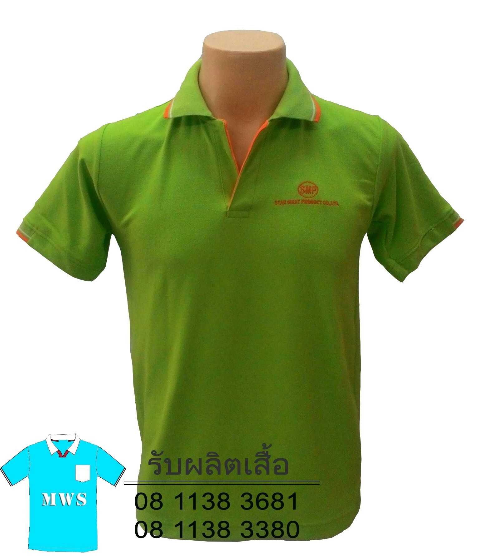 เสื้อโปโลราคาส่ง เสื้อโปโลราคาส่ง