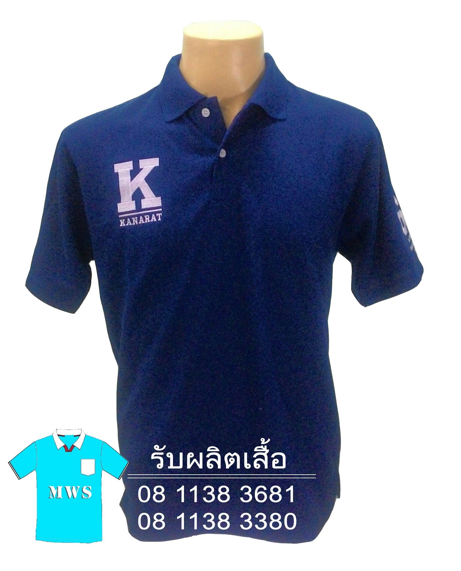  เสื้อโปโลพนักงานโรงงาน