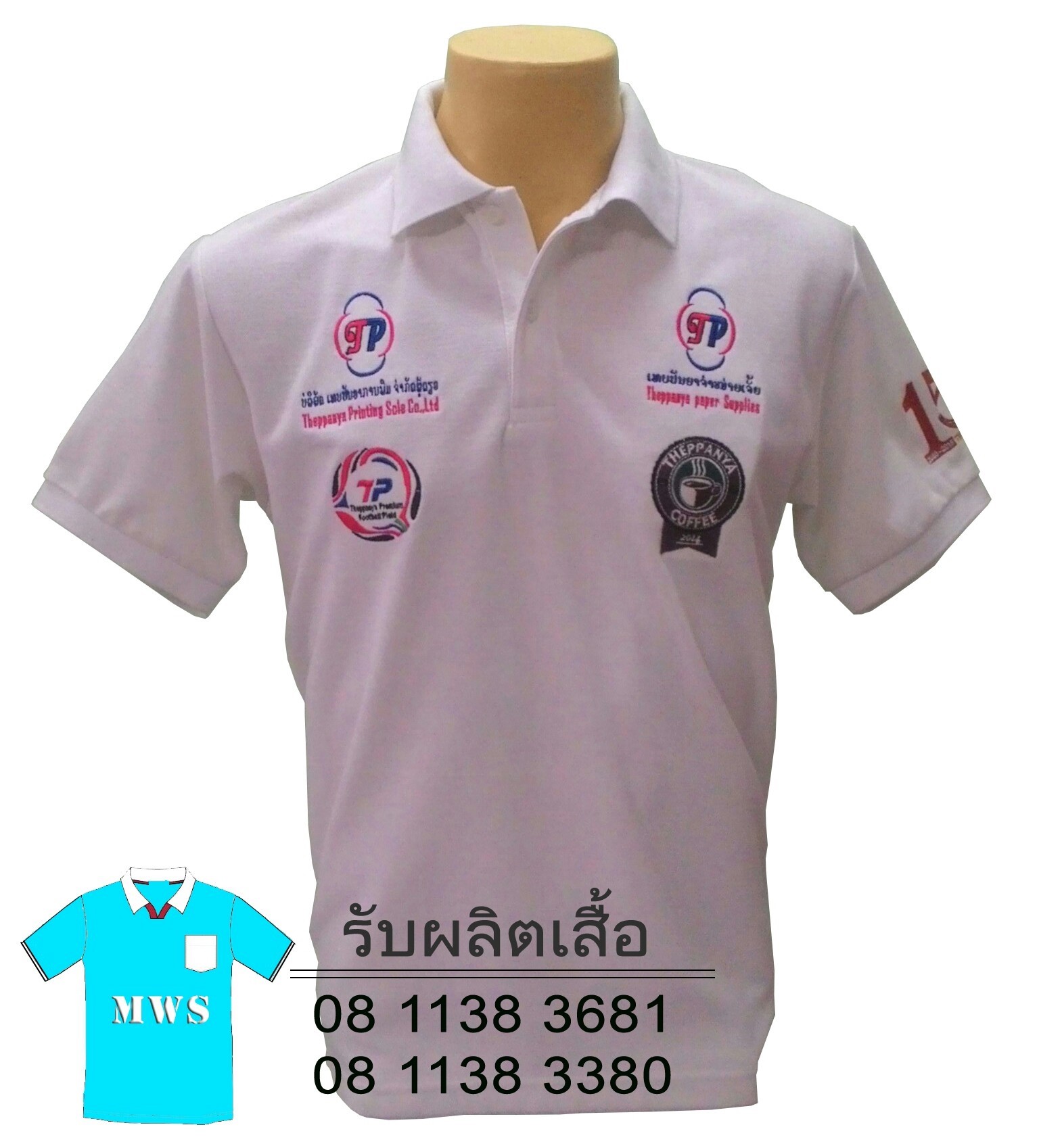  เสื้อโปโลแฟชั่น