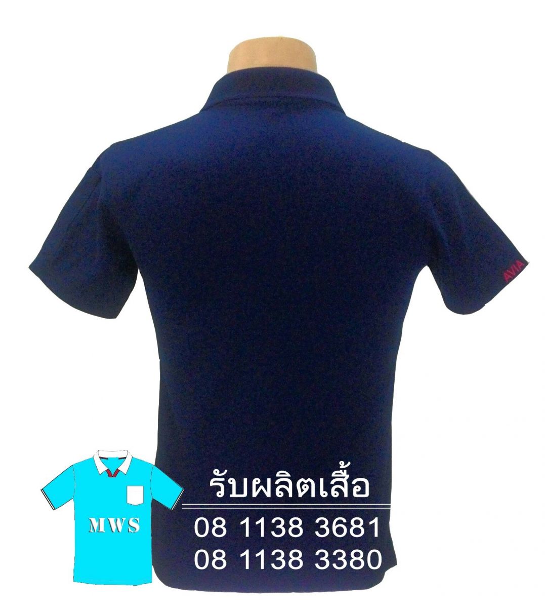 เสื้อโปโล