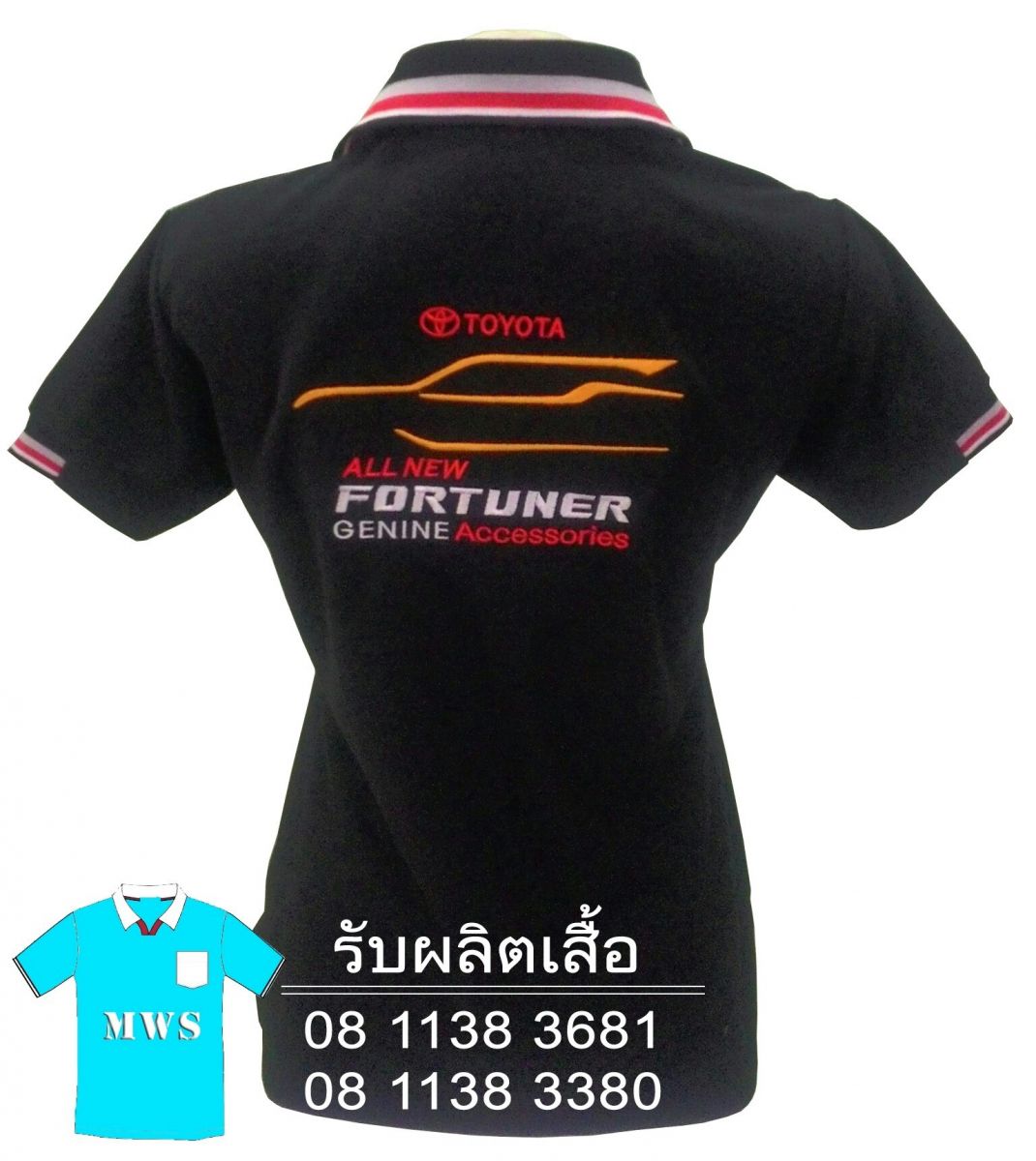 รับผลิตเสื้อ