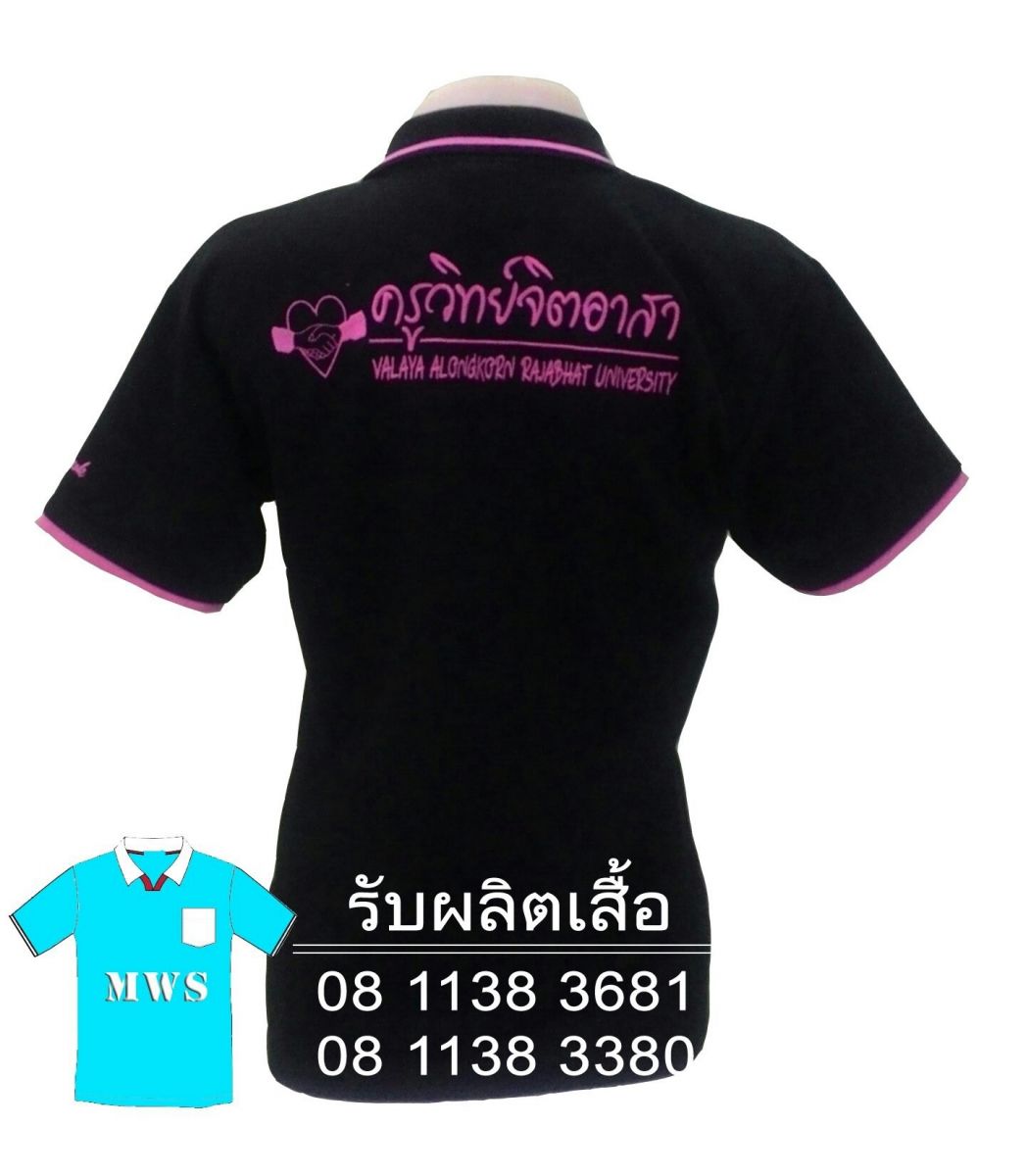 เสื้อโปโล