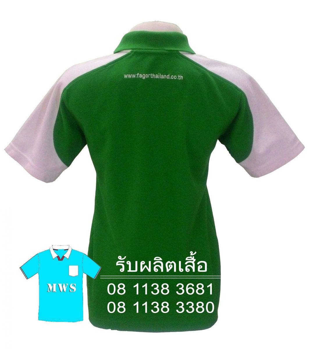 เสื้อโปโล