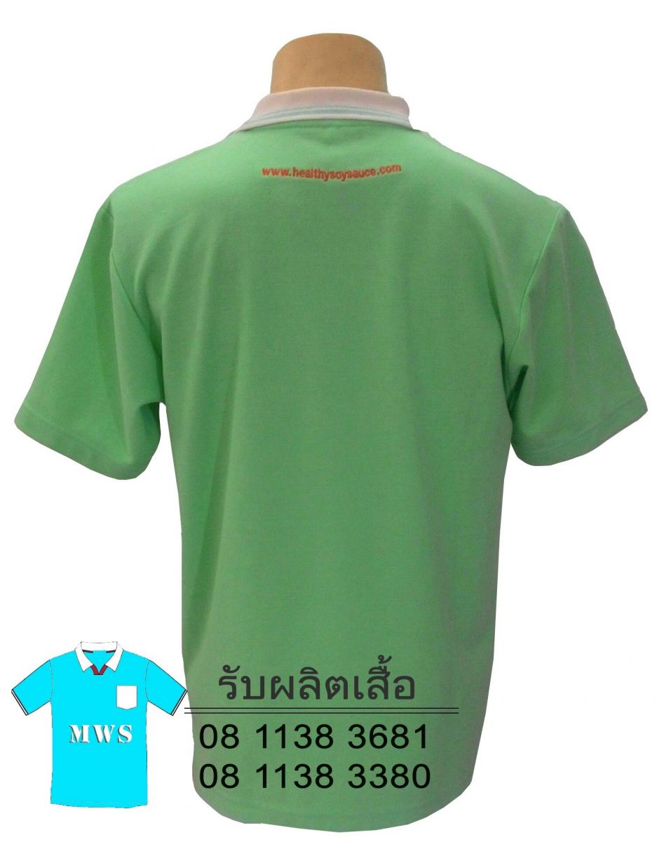 ผลิตเสื้อโปโล