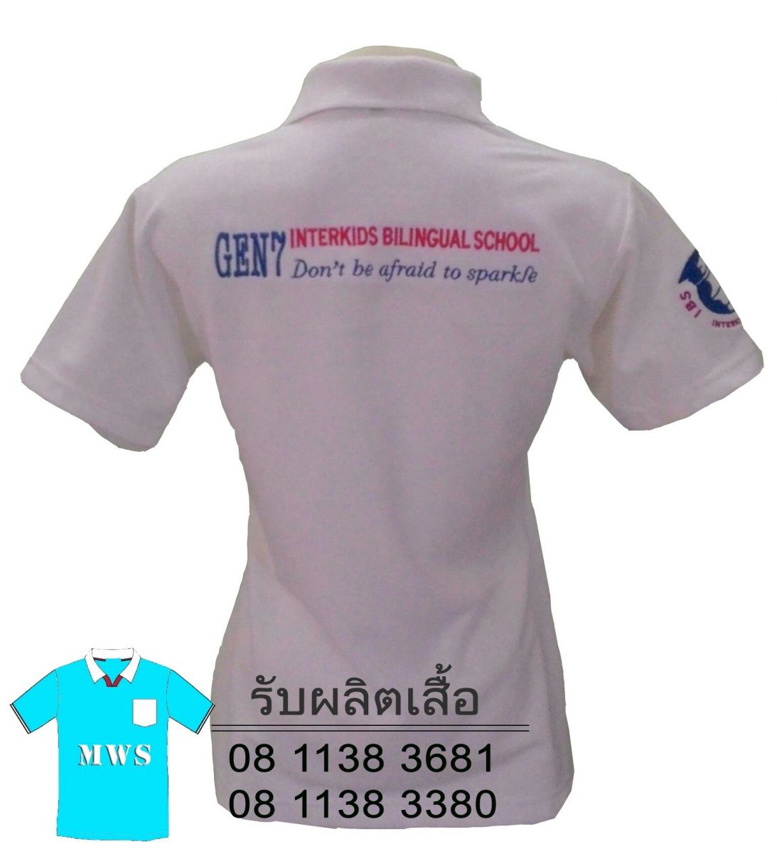 เสื้อโปโล