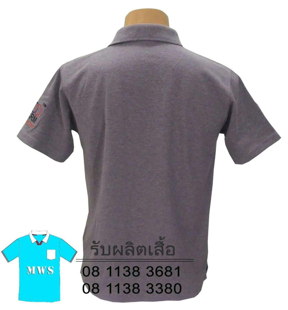 เสื้อโปโล