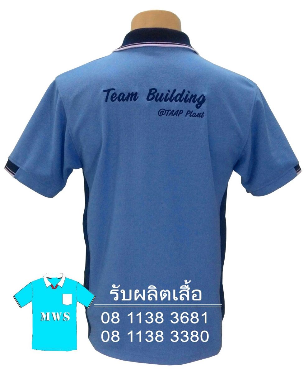 เสื้อโปโล