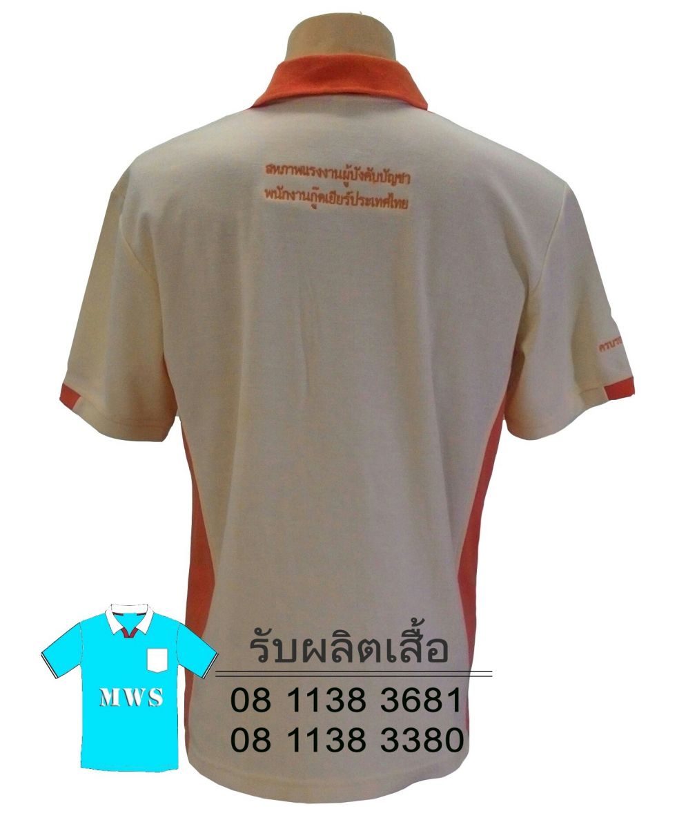 เสื้อโปโล