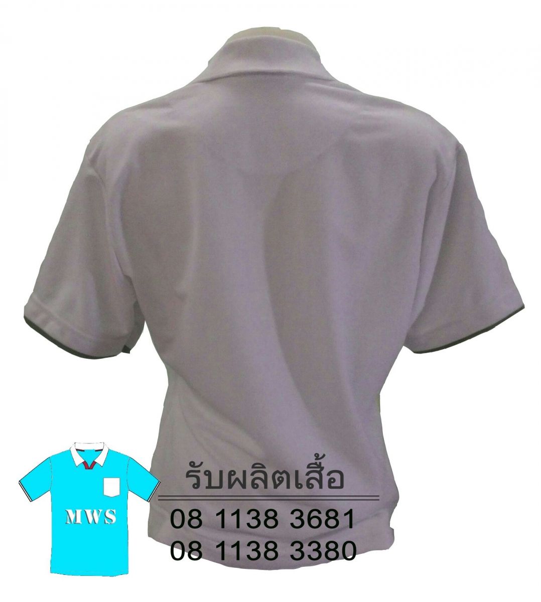 เสื้อโปโล