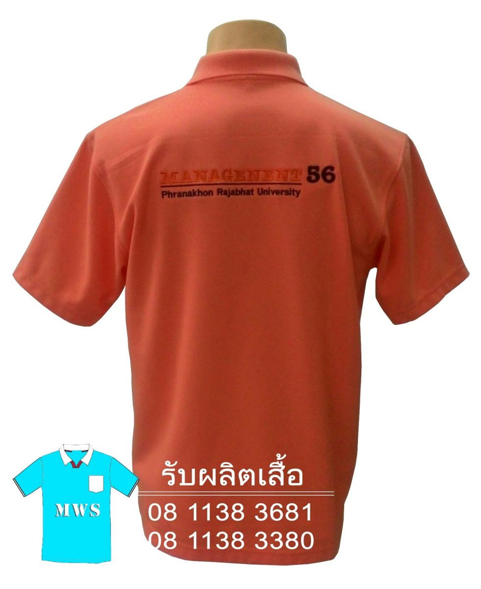 เสื้อโปโล