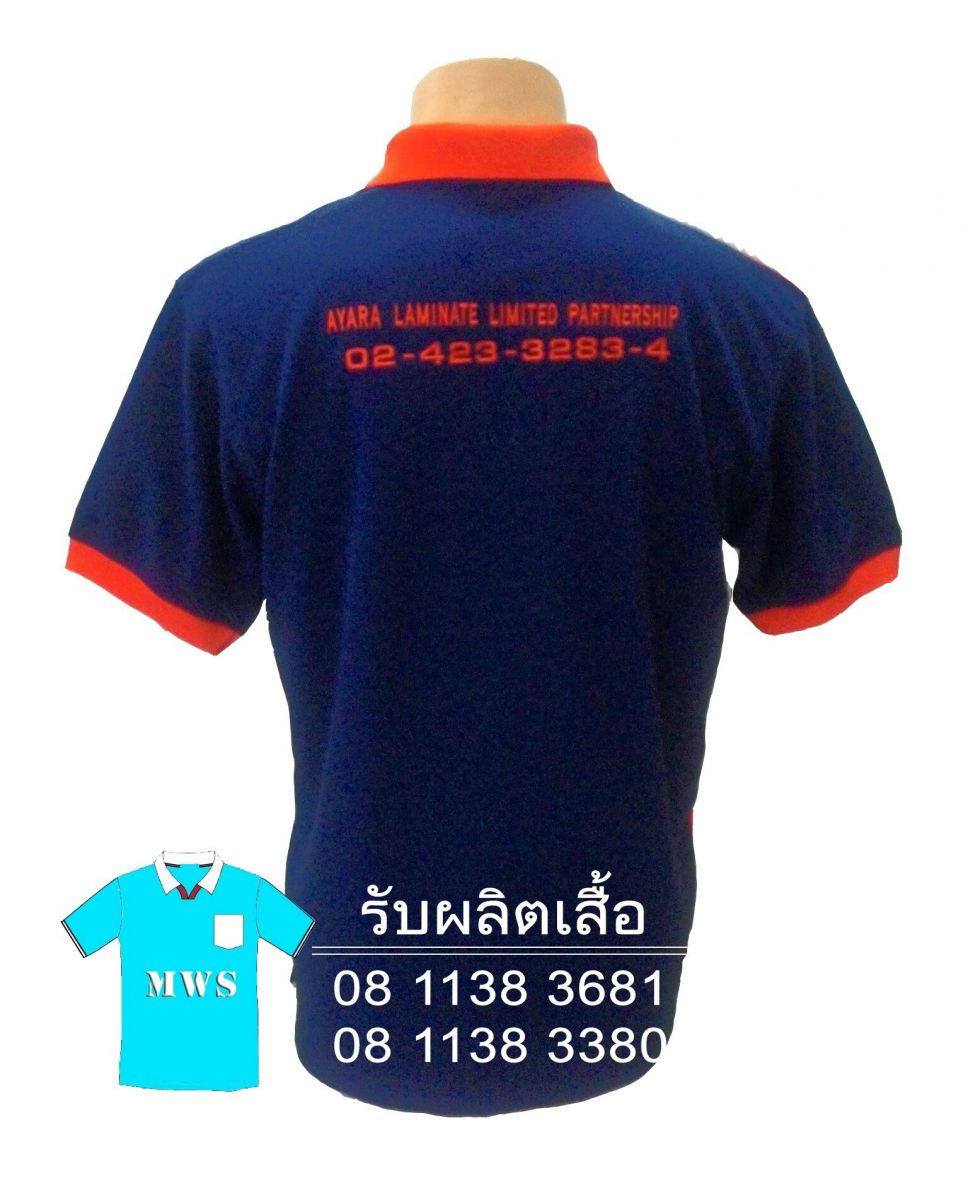 ผลิตเสื้อโปโล