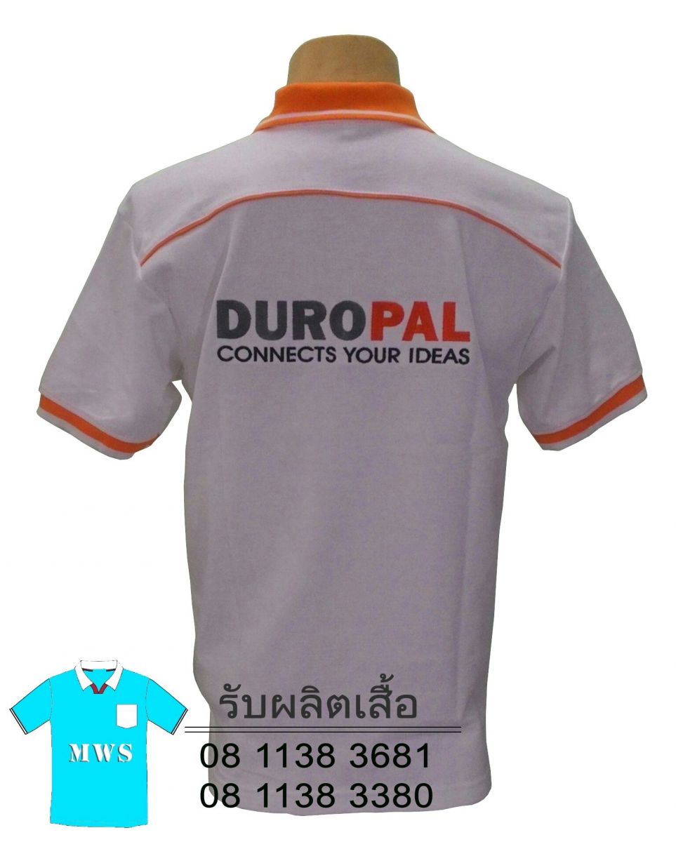 รับผลิตเสื้อ