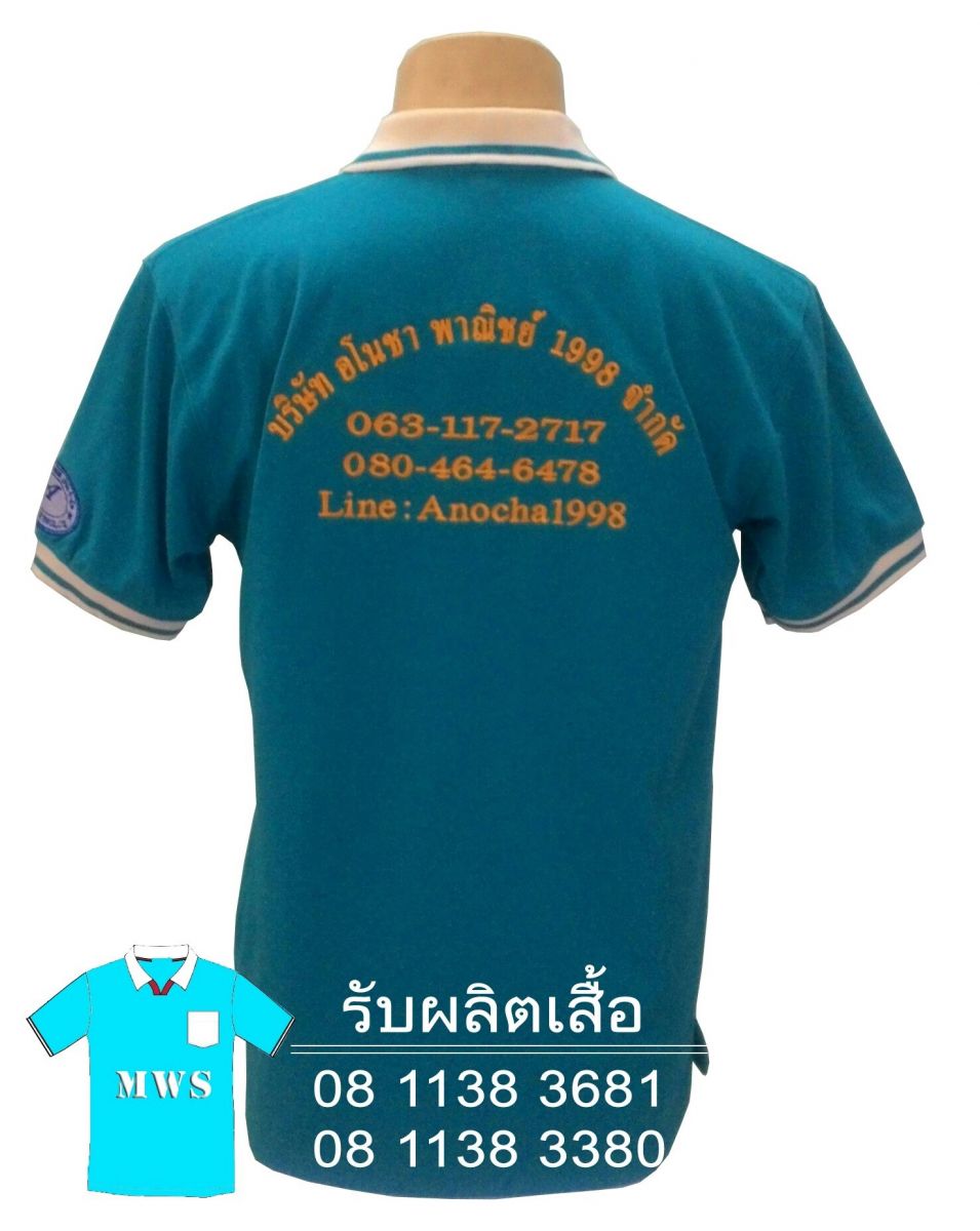 เสื้อโปโล8880