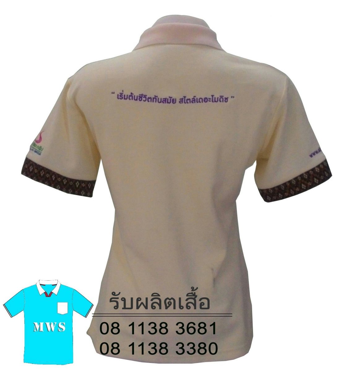 เสื้อโปโล