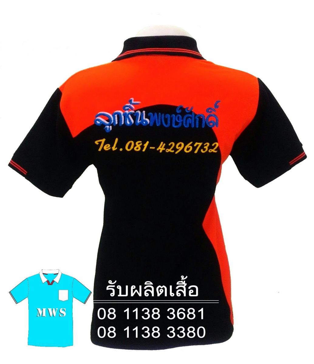 เสื้อโปโล