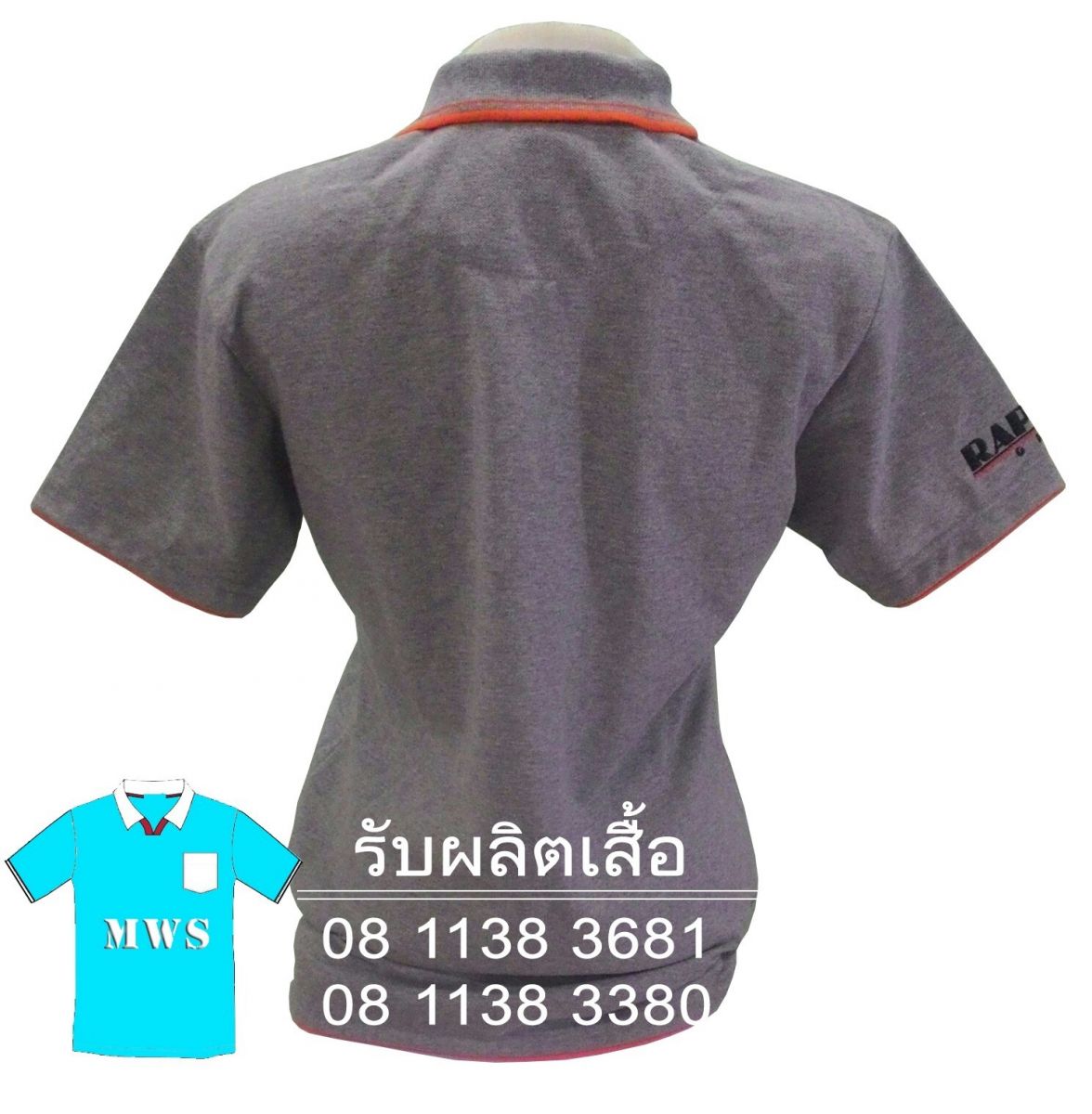 ผลิตเสื้อโปโล