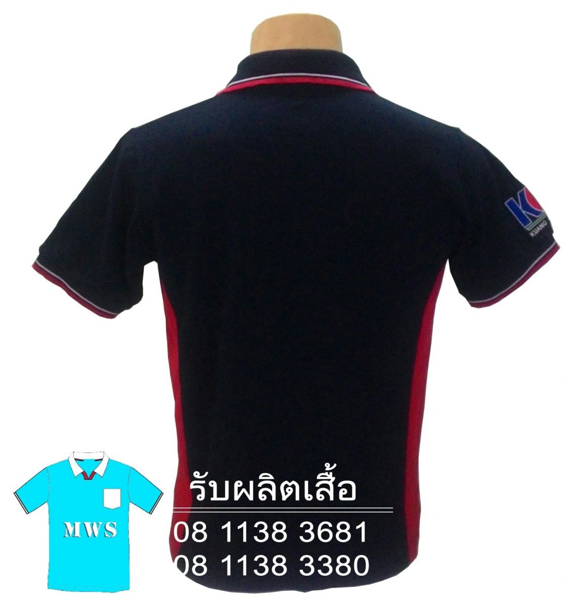 เสื้อโปโล