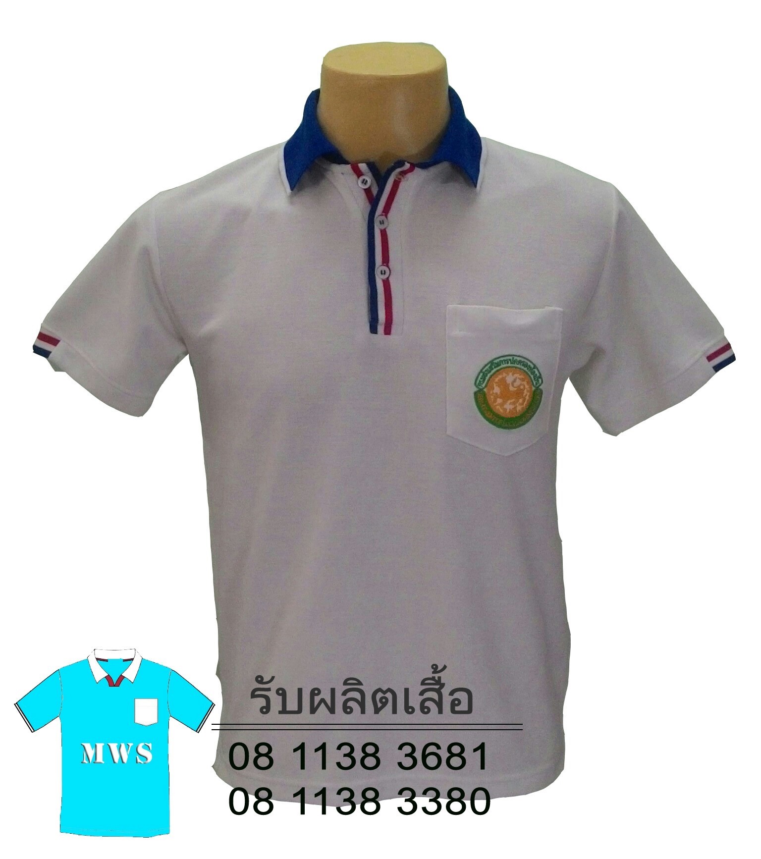  สั่งทำเสื้อโปโล