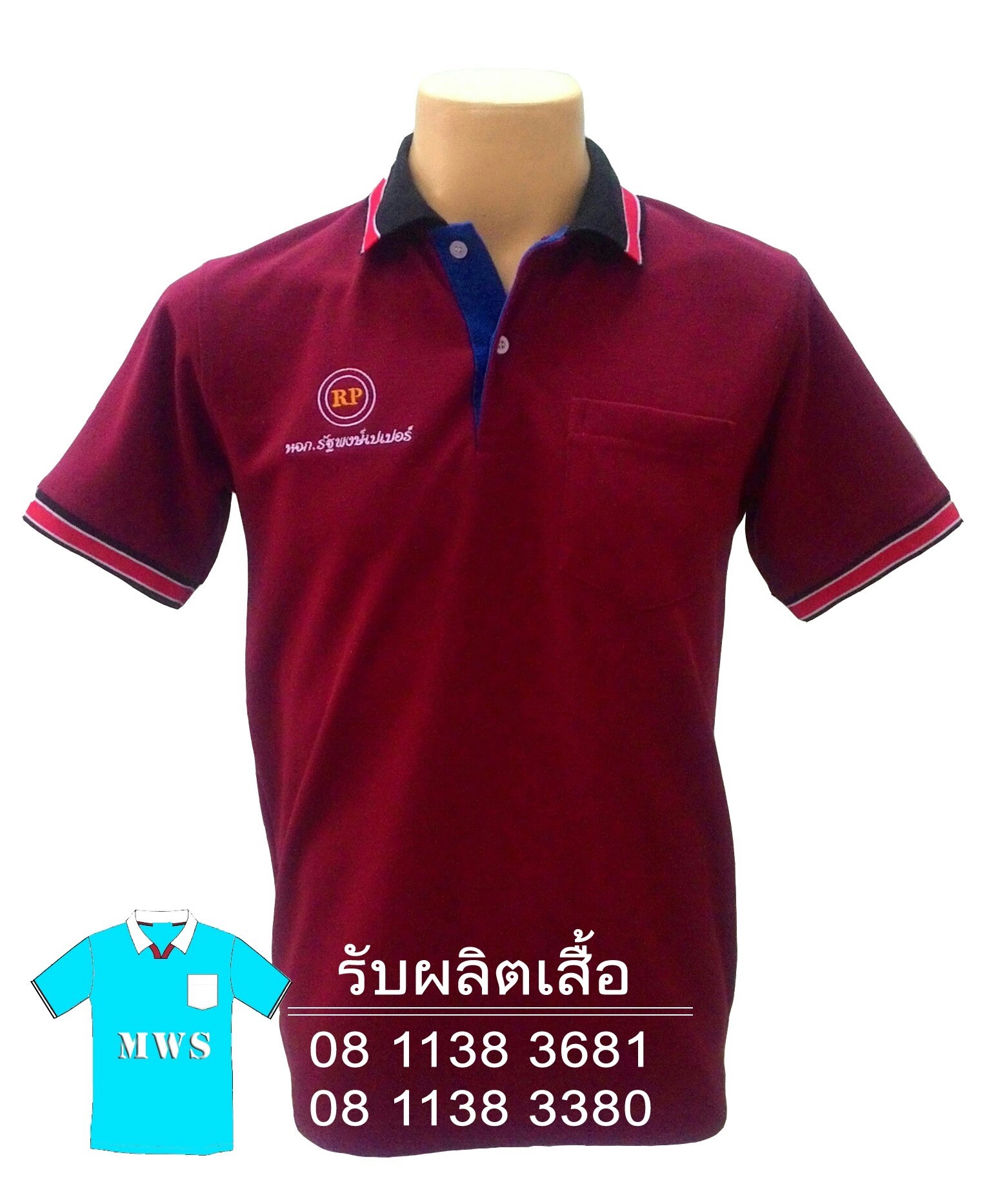  รับสั่งผลิตเสื้อ