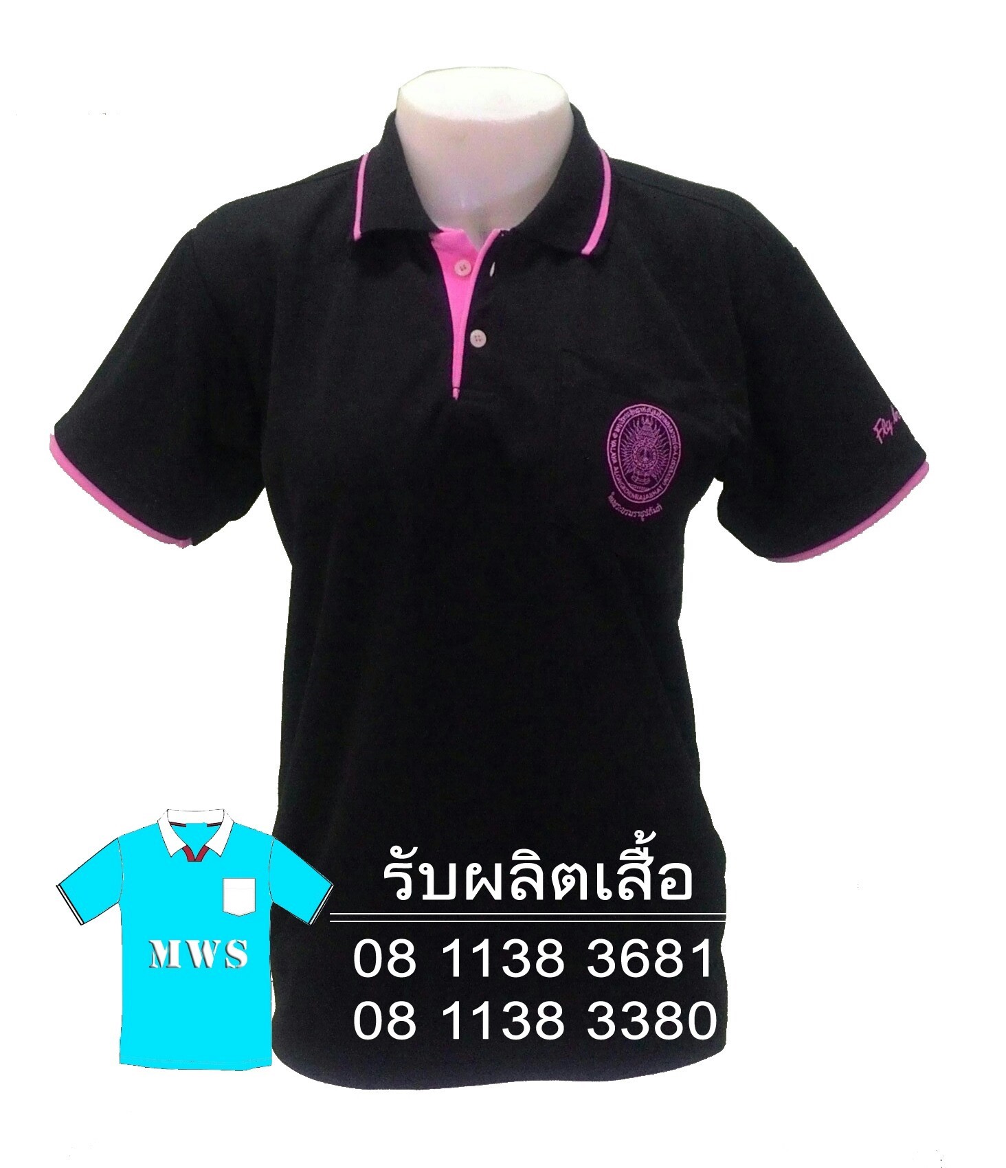  เสื้อโปโลครู