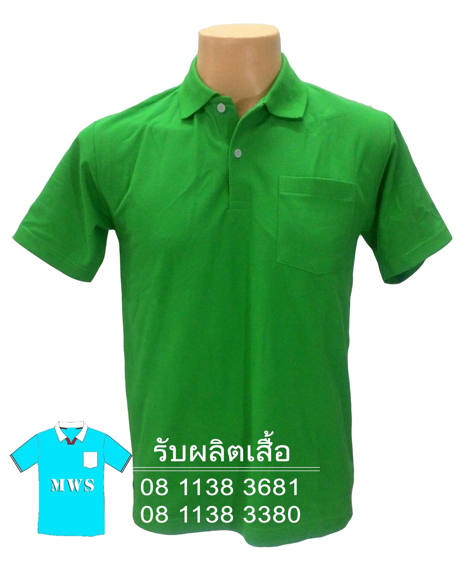  ผลิตเสื้อโปโลจากโรงงาน