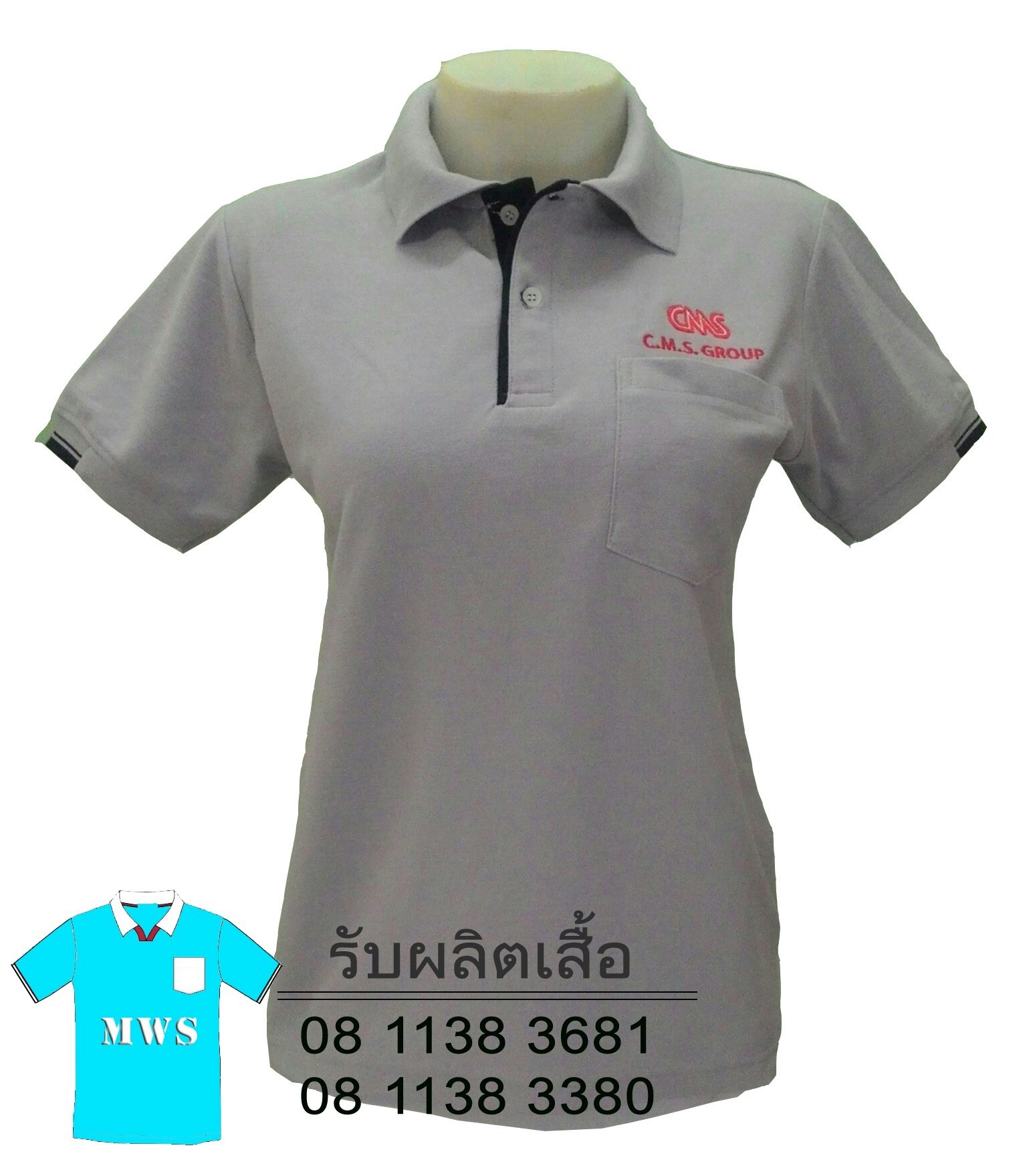  เสื้อโปโลราคาส่ง