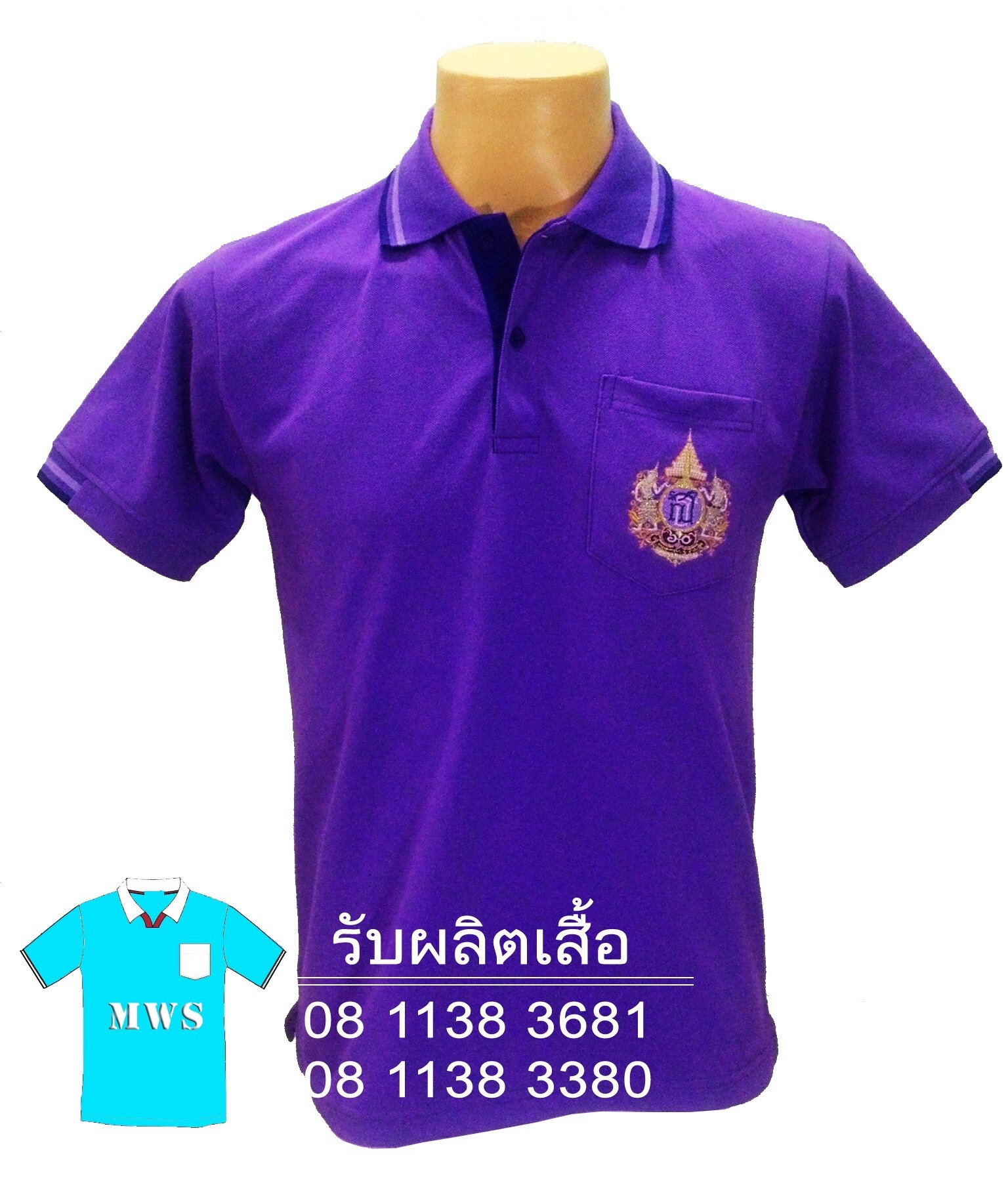  ผลิตเสื้อโปโลปักตราสัญญาลักษณ์