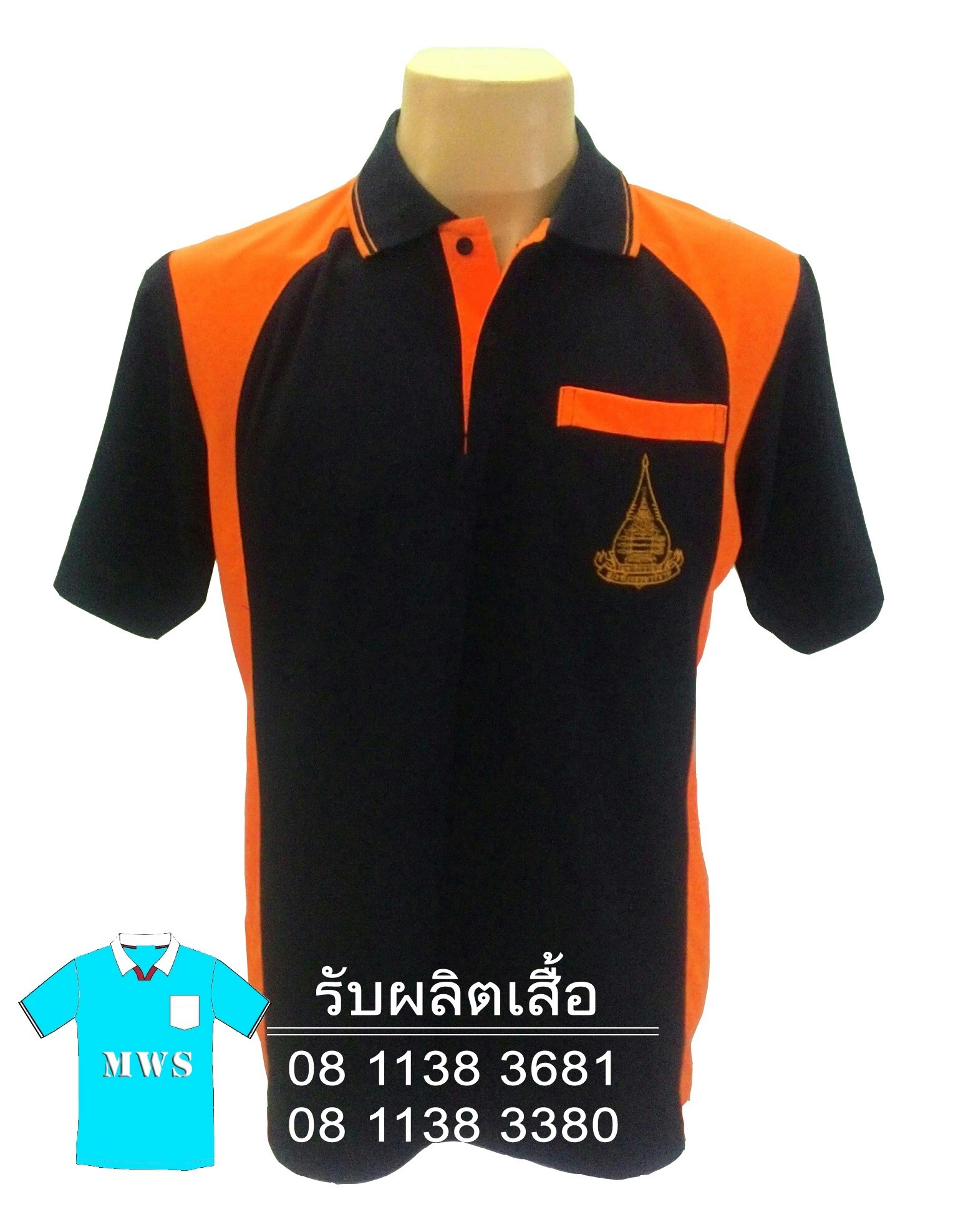  ผลิตเสื้อโปโลตามออเดอร์