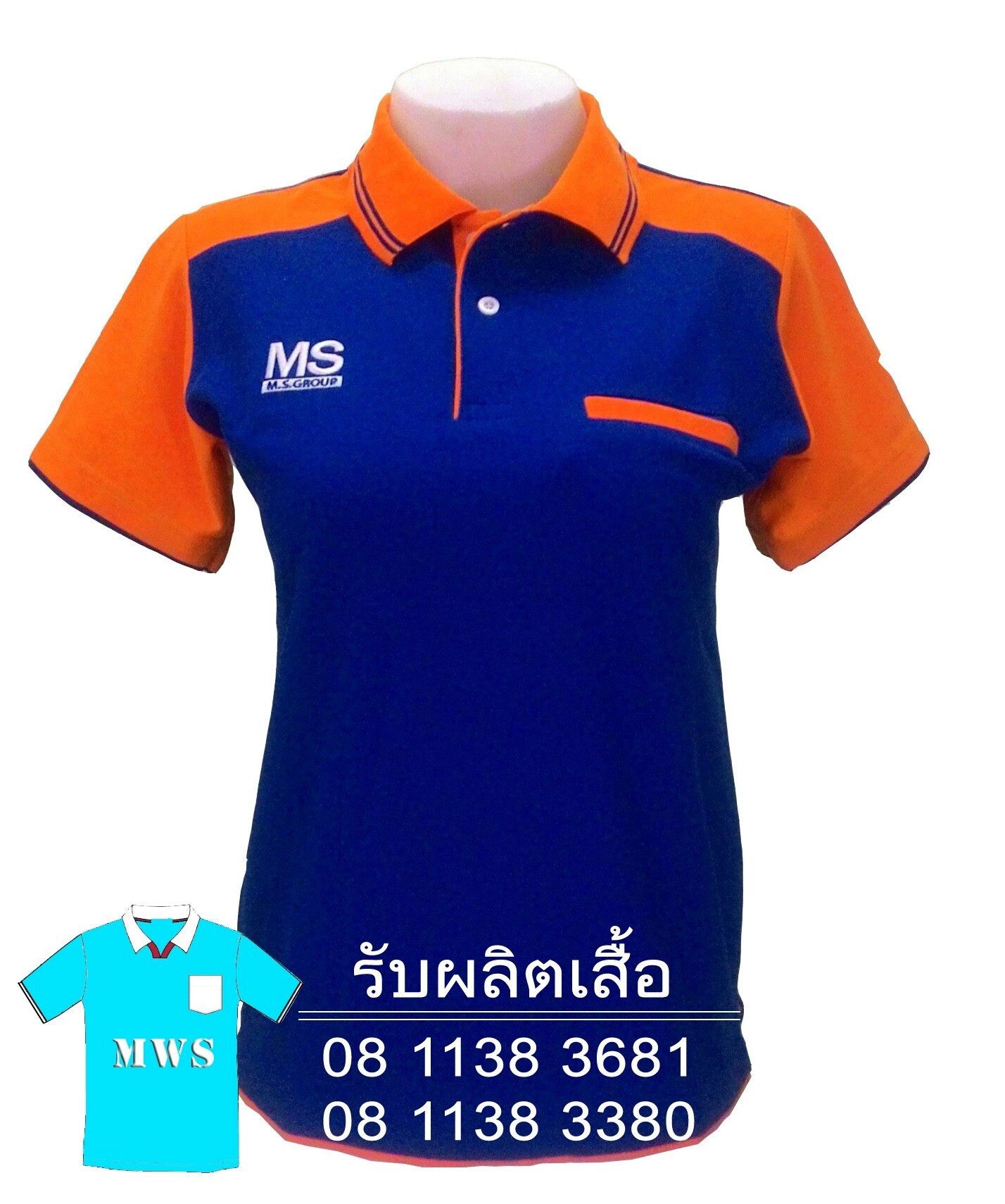  รับผลิตเสื้อโปโล