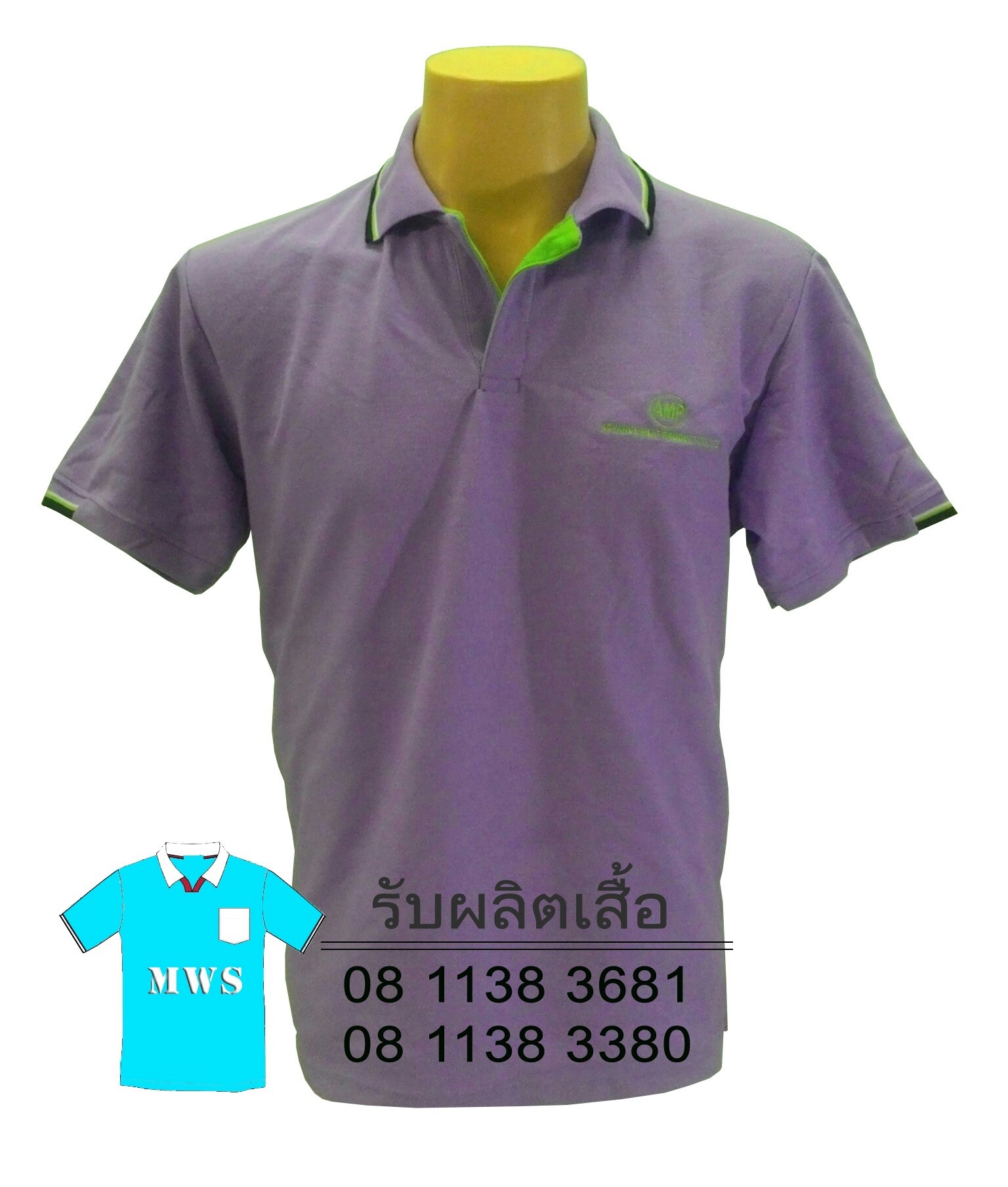  เสื้อโปโลพนักงาน