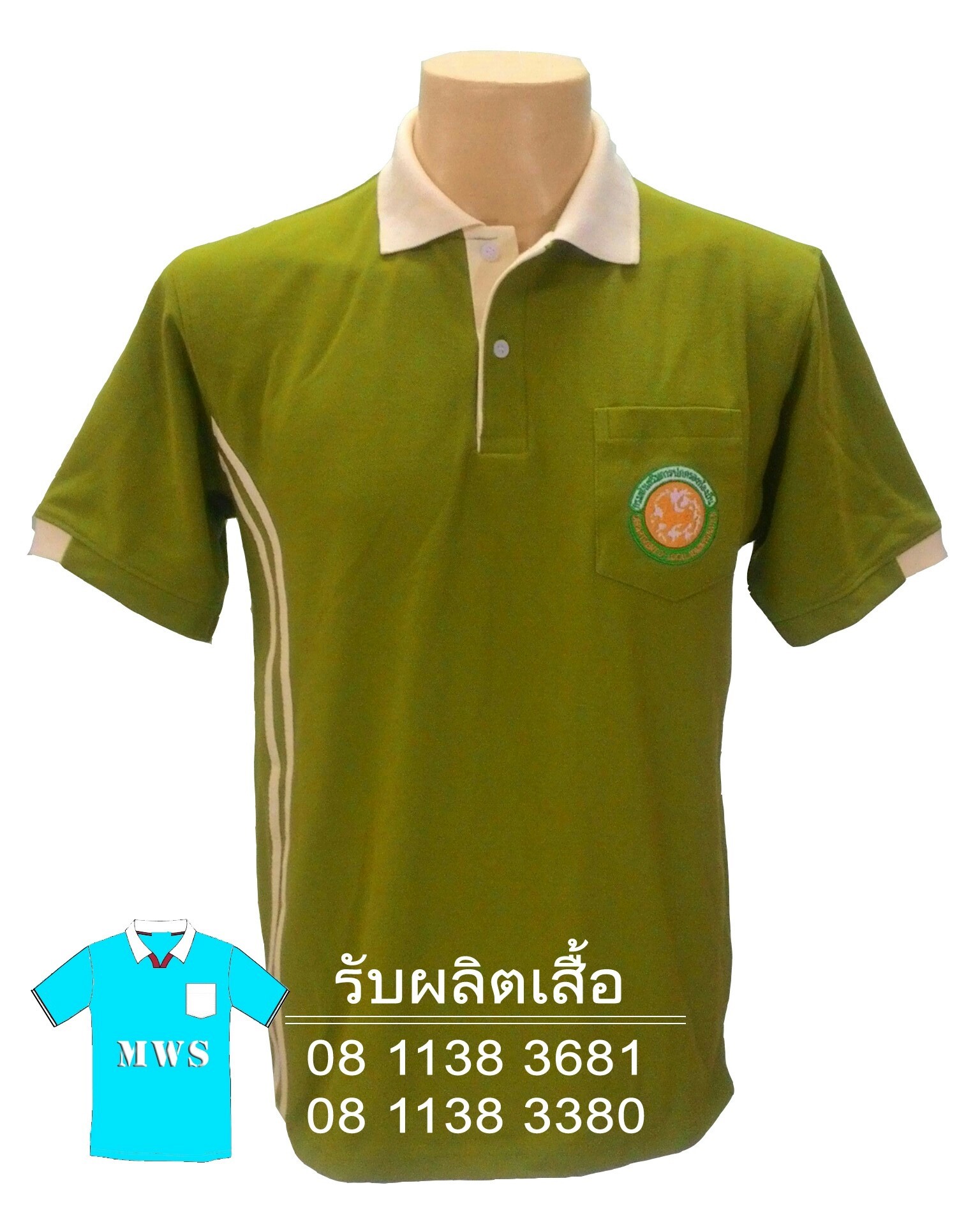  ทำเสื้อโปโล