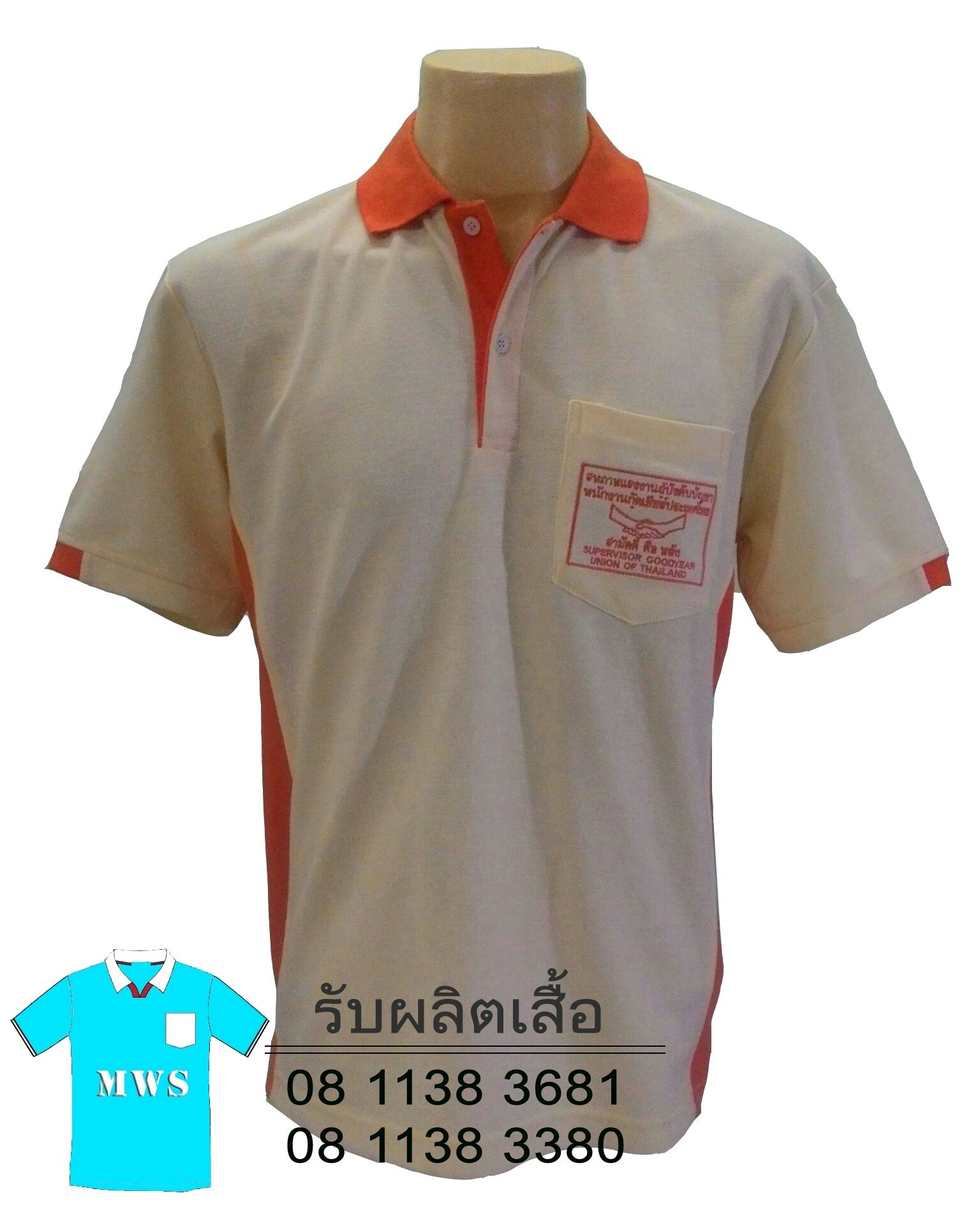  รับออกแบบเสื้อโปโล