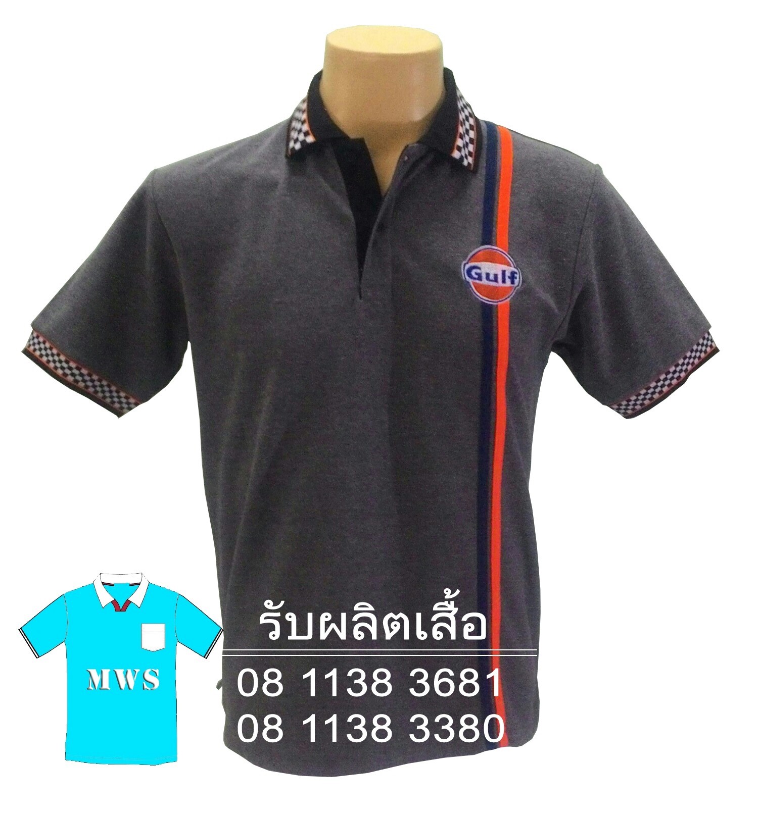  จำหน่ายเสื้อโปโล