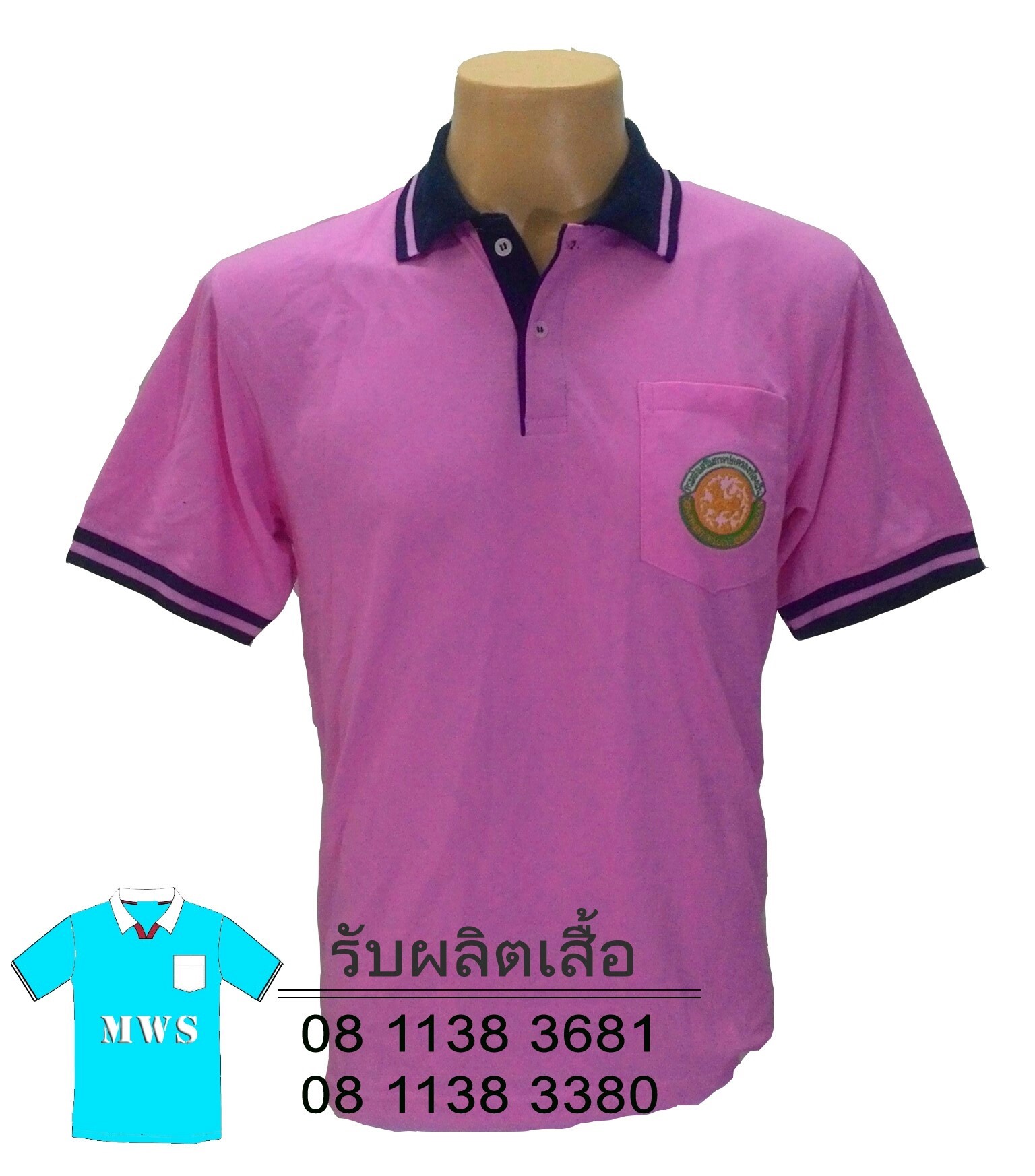  รับผลิตเสื้อปักตราองค์กร