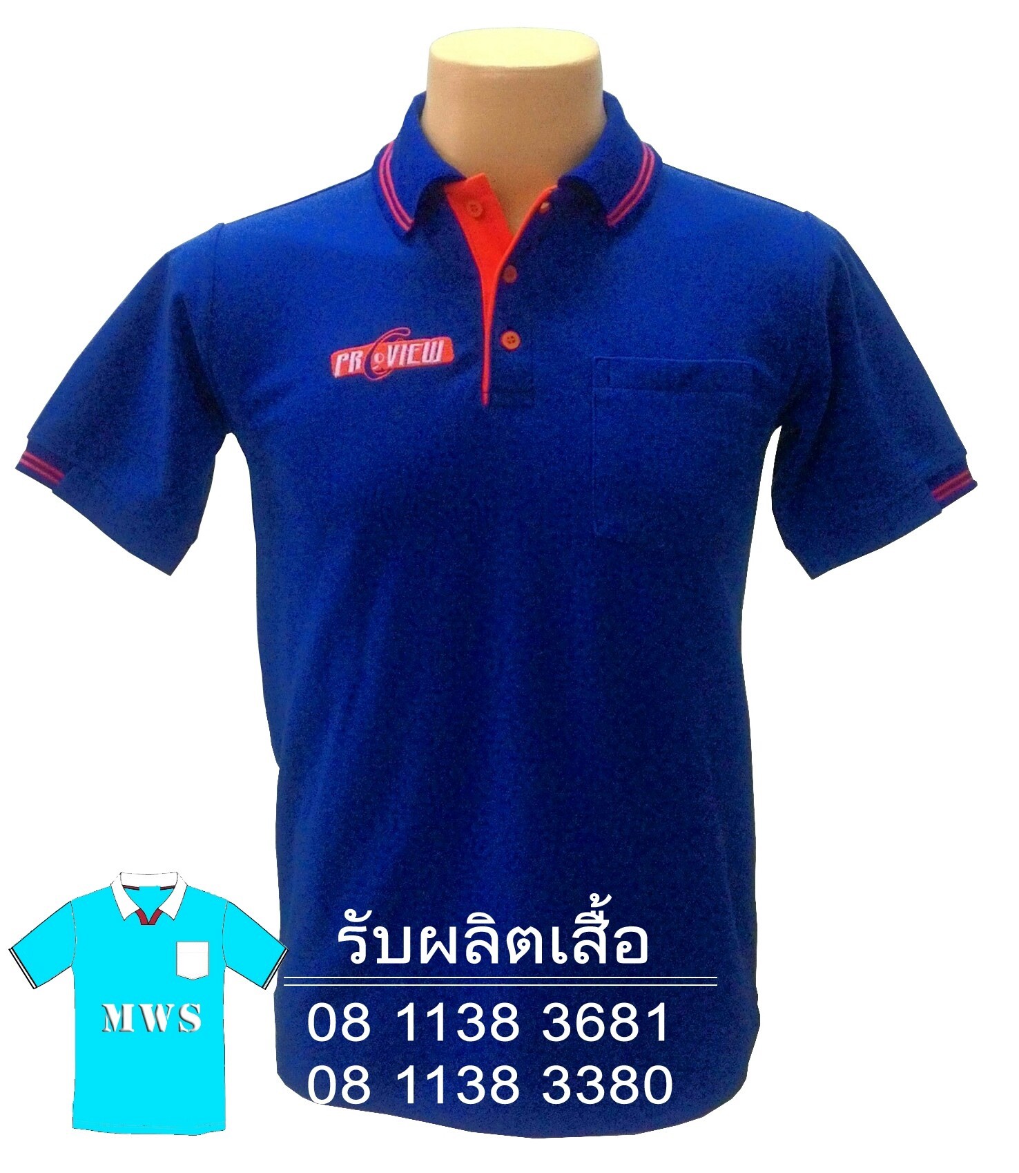  โรงงานรับผลิตเสื้อโปโล